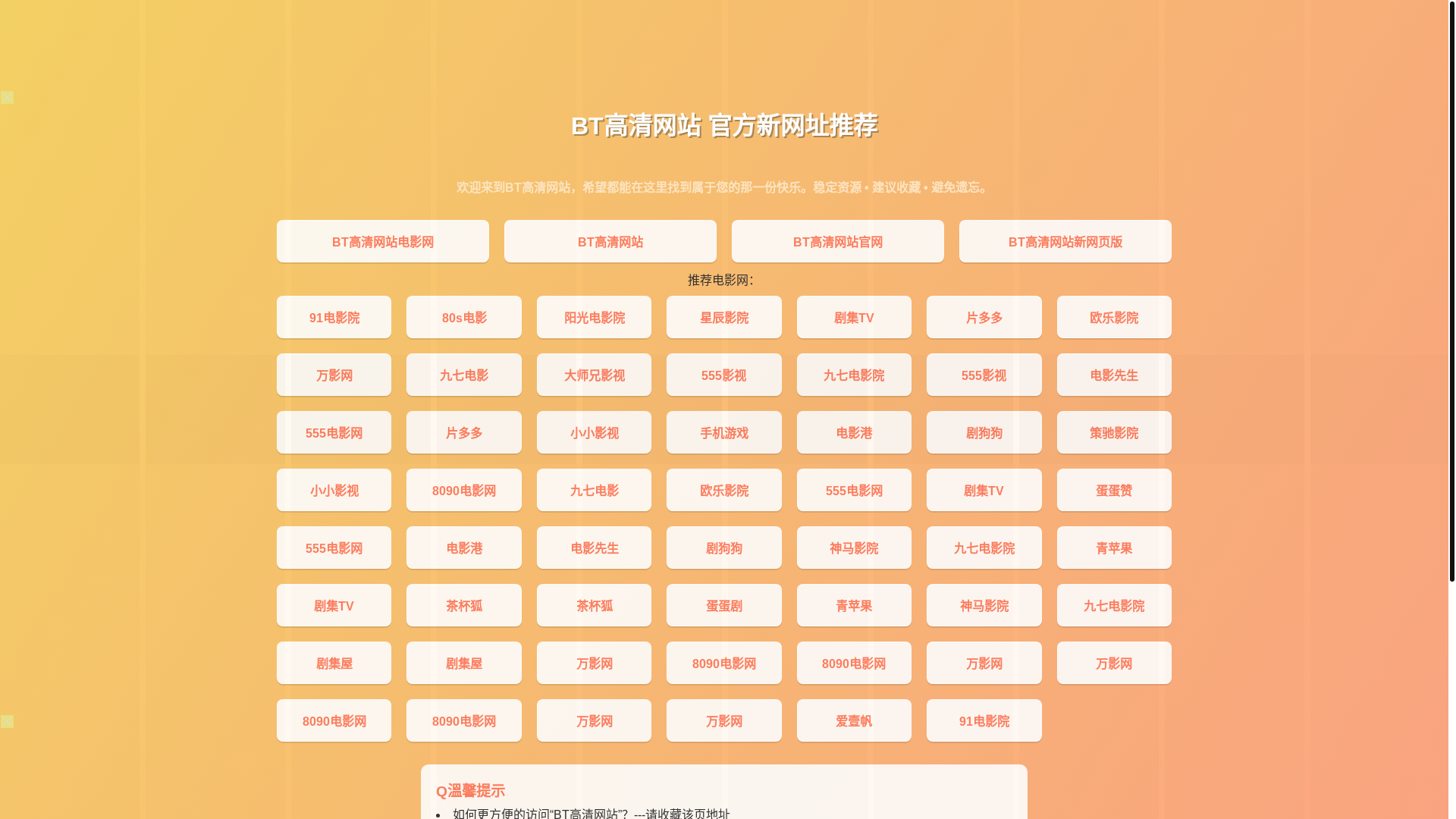 website screenshot of https://btgqwz-ek6.pages.dev/
