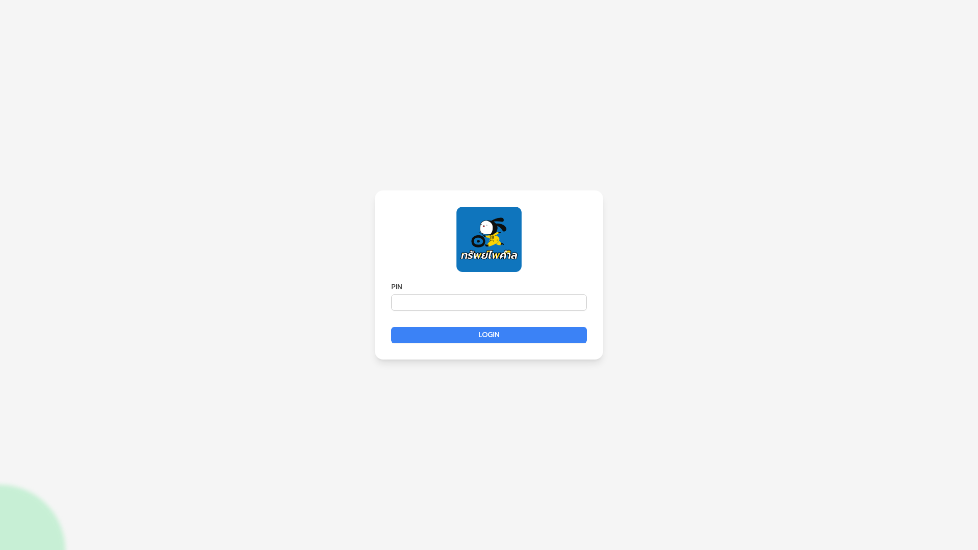 website screenshot of https://sp-tire-frontend.pages.dev/