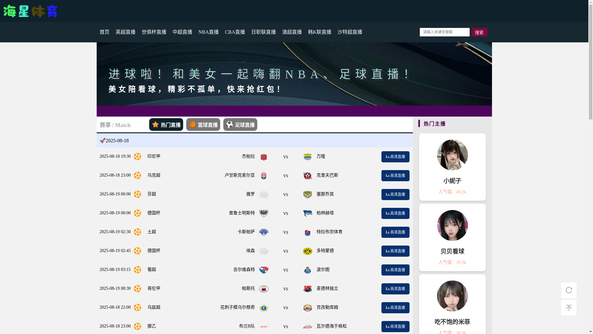 website screenshot of https://ck-haixingtiyu.com/
