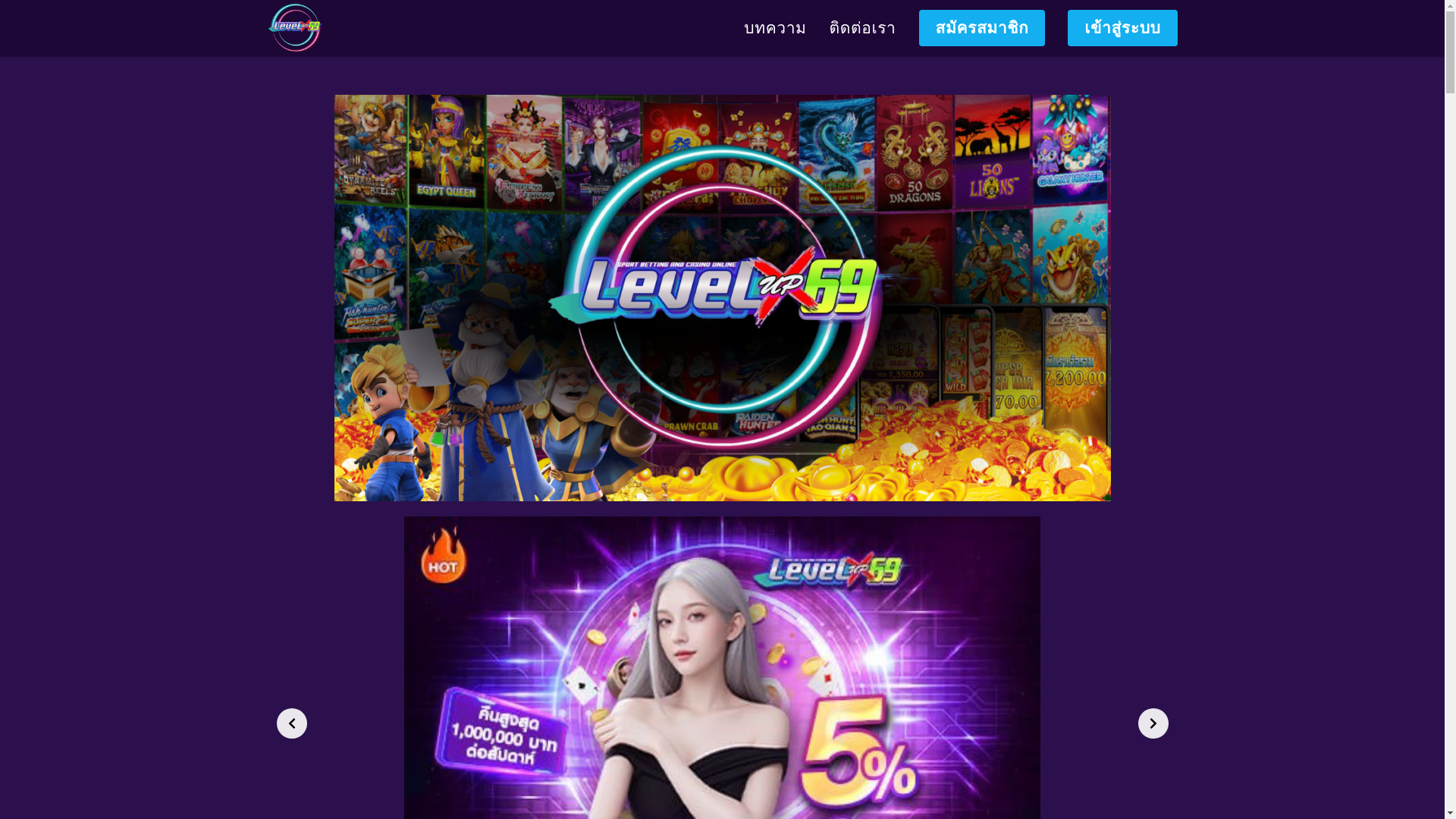 website screenshot of https://levelupx69.fun/