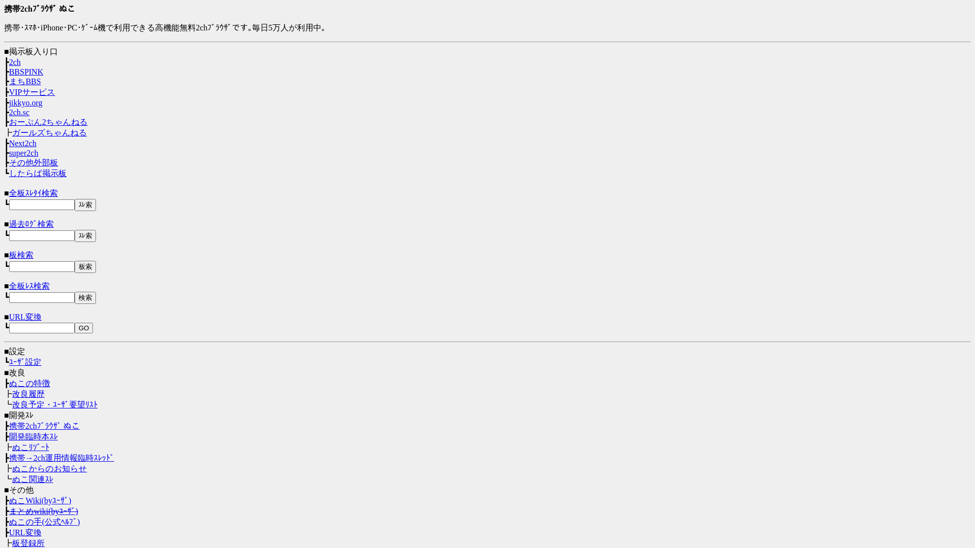 website screenshot of https://n2ch.net