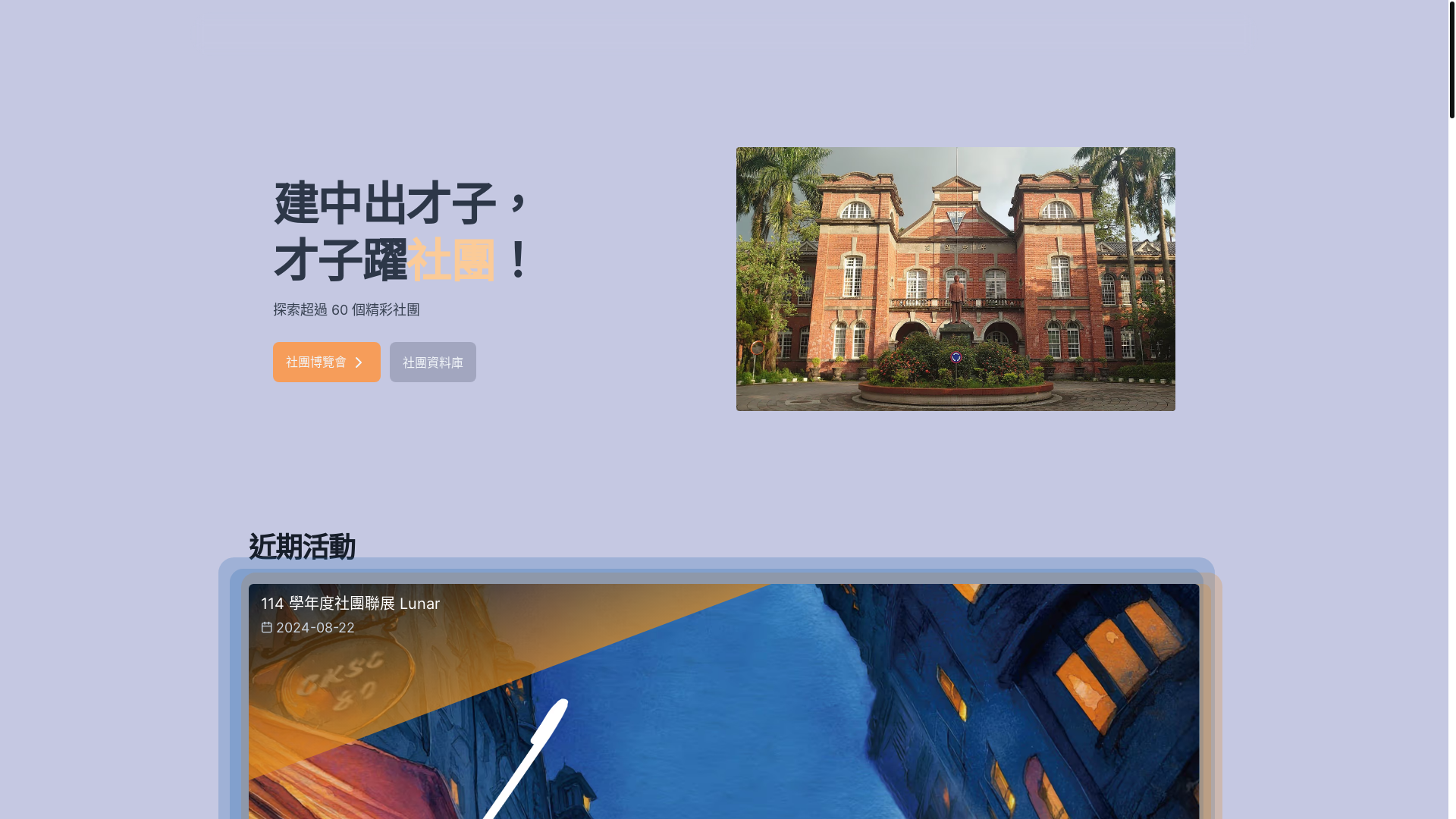 website screenshot of https://ck-club.pages.dev/