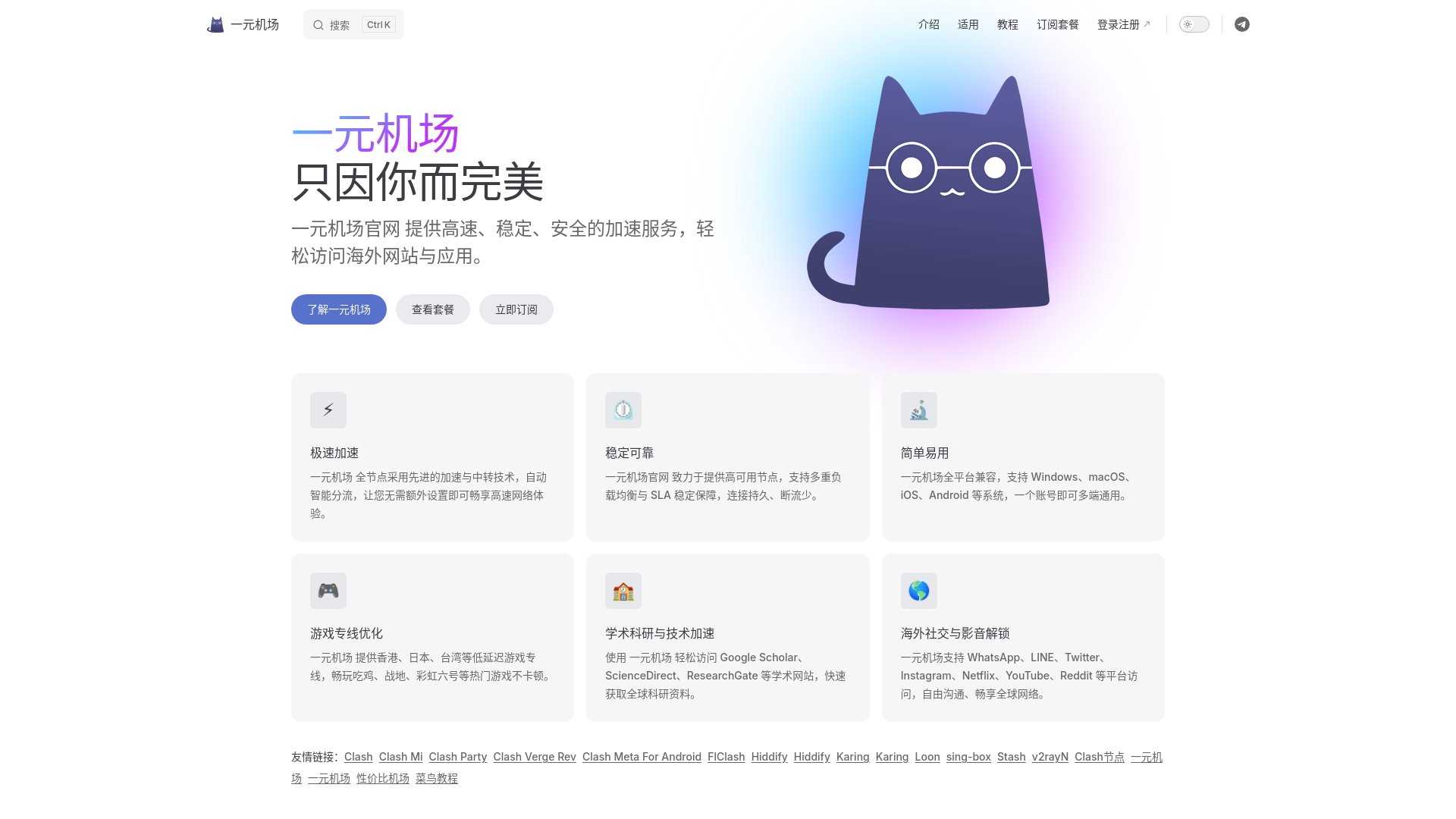 website screenshot of https://onermbtop.pages.dev/