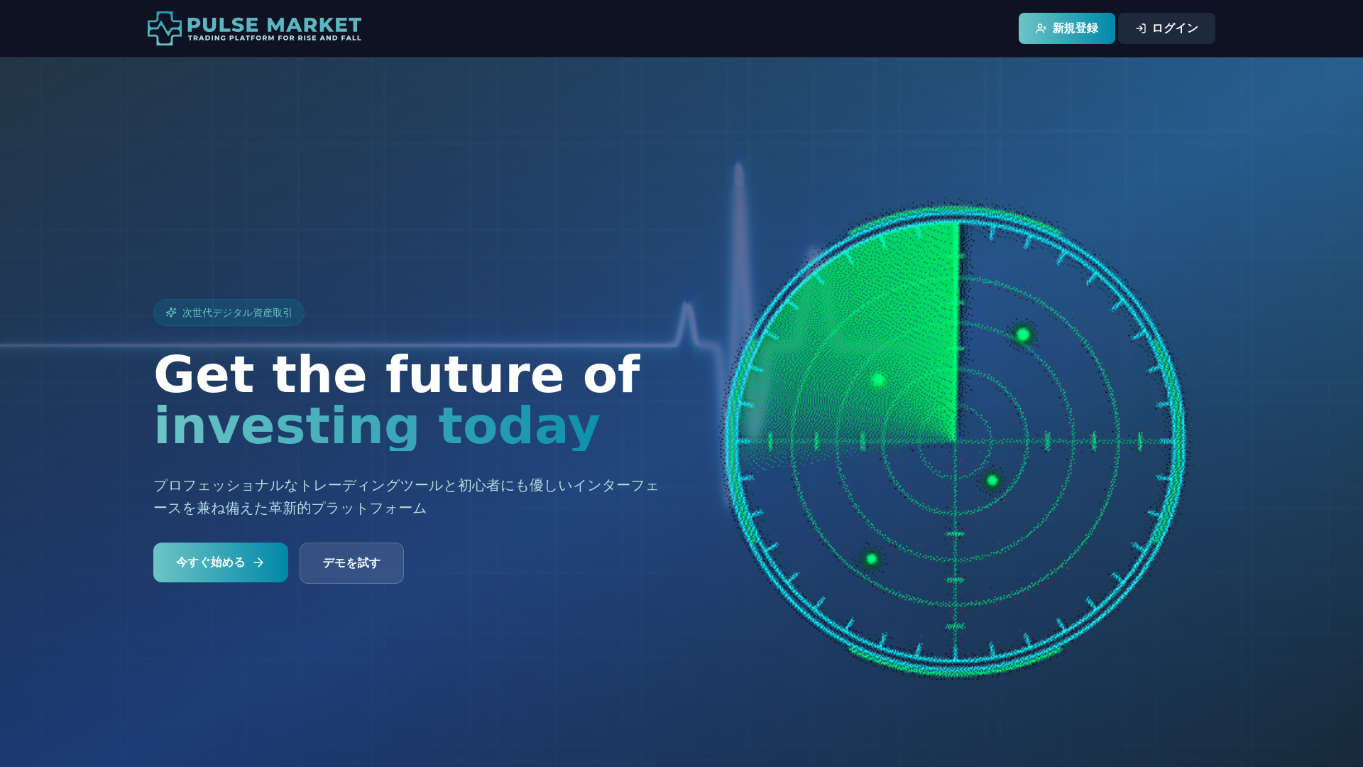 website screenshot of https://pulse-market.net/