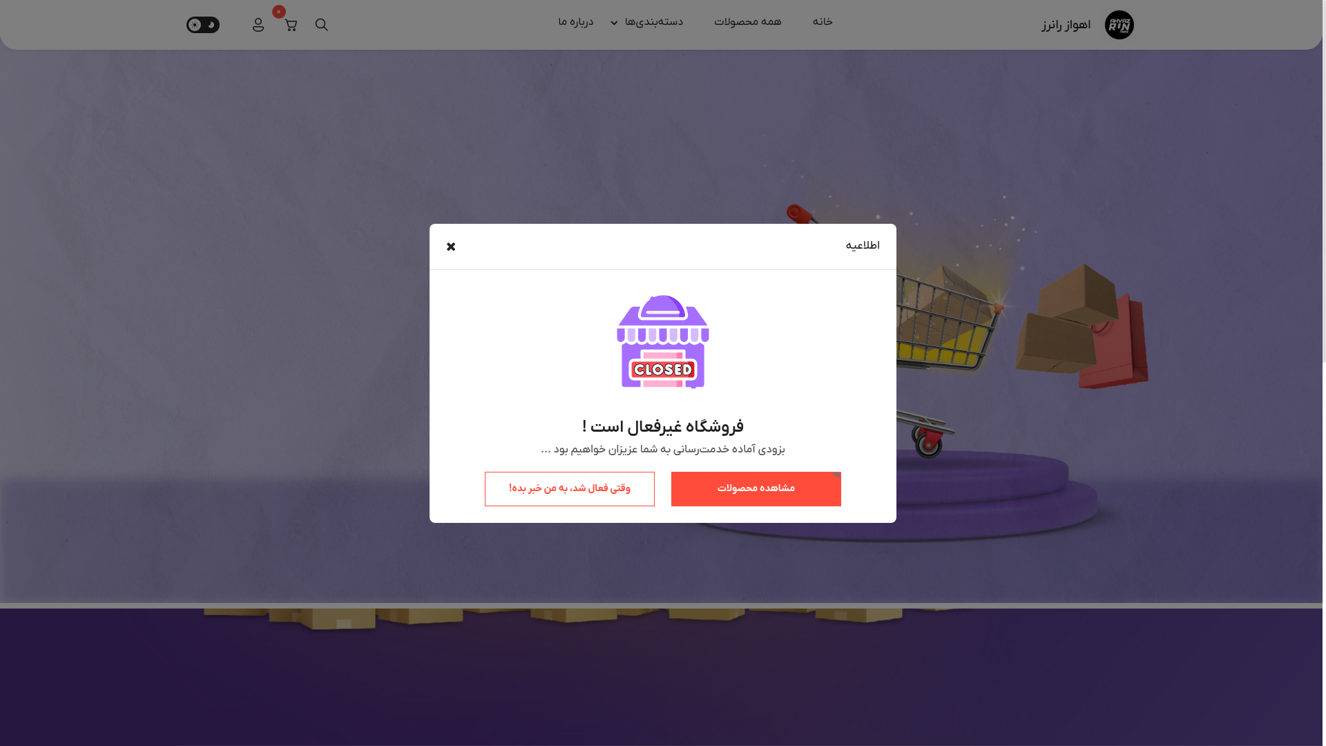 website screenshot of https://ahvazrunners.ir/
