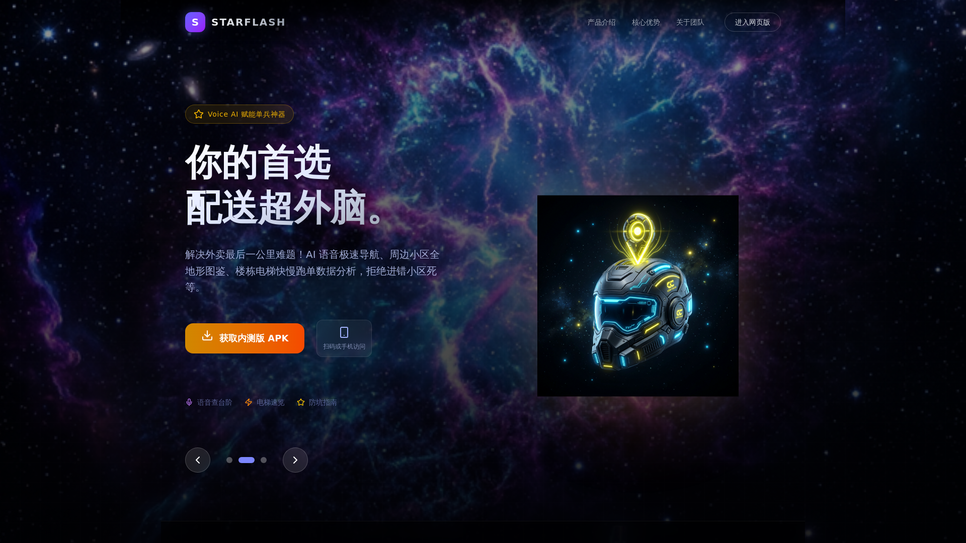 website screenshot of https://ridertools-starflash.com/