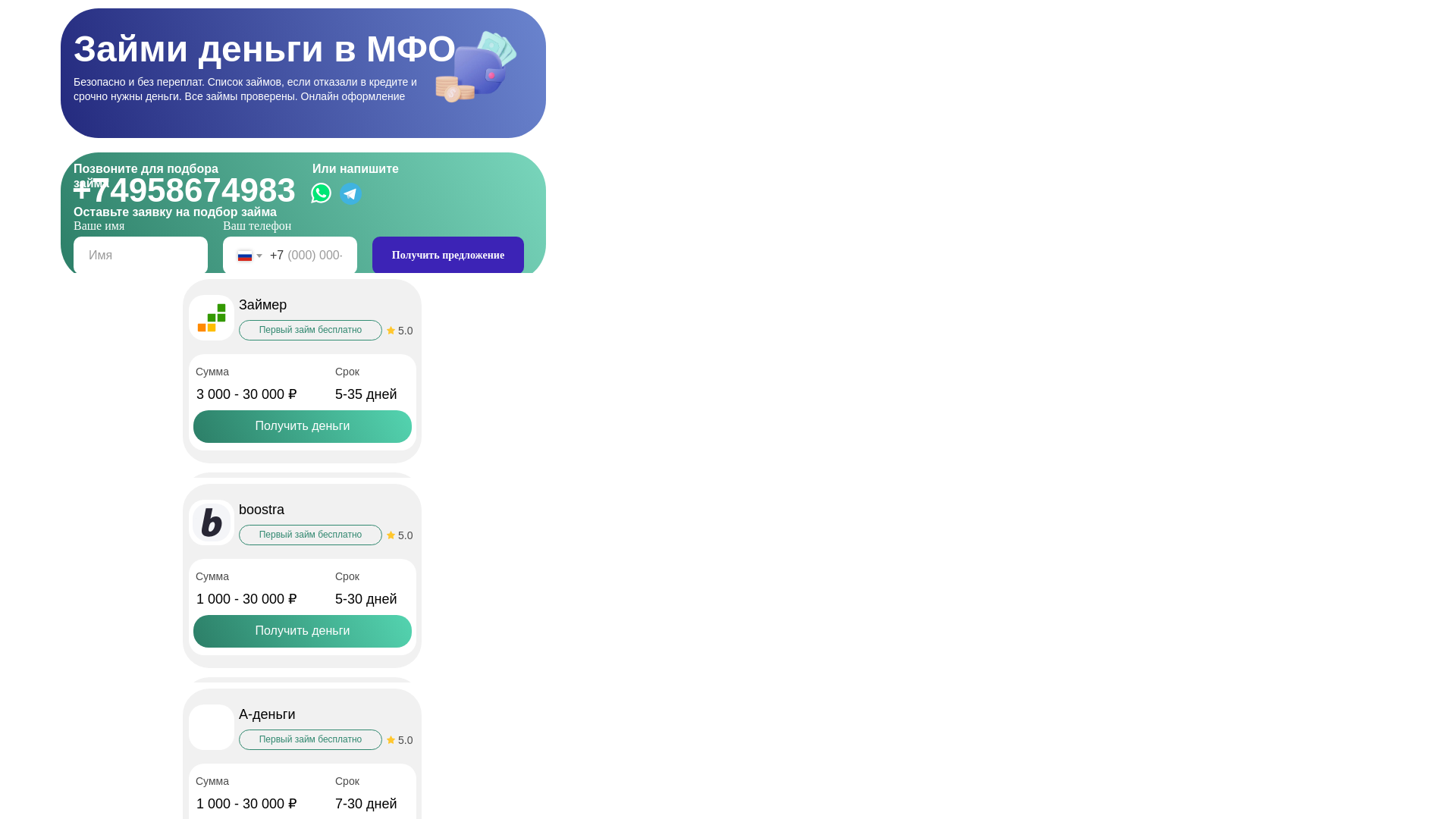 website screenshot of https://quicktukredits.ru/