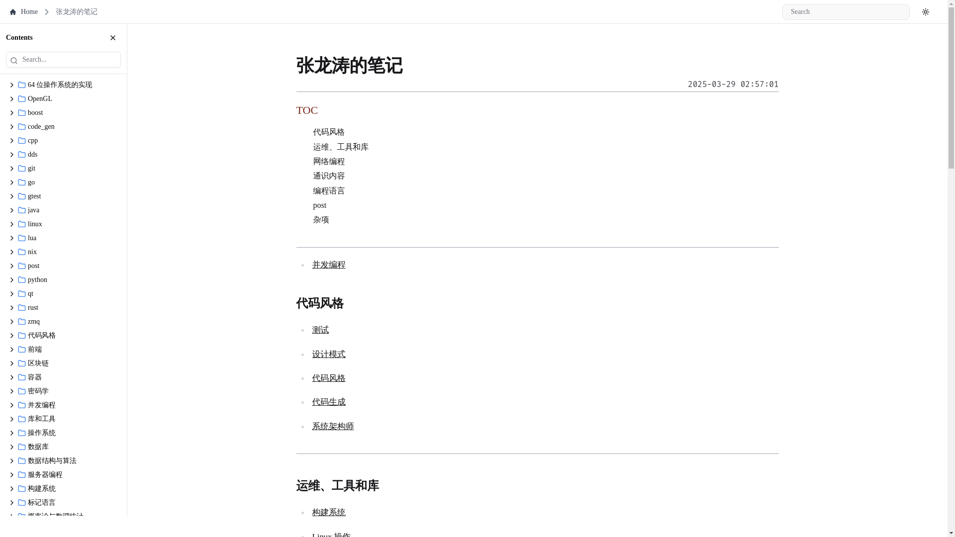 website screenshot of https://dragonbillownotes.pages.dev/