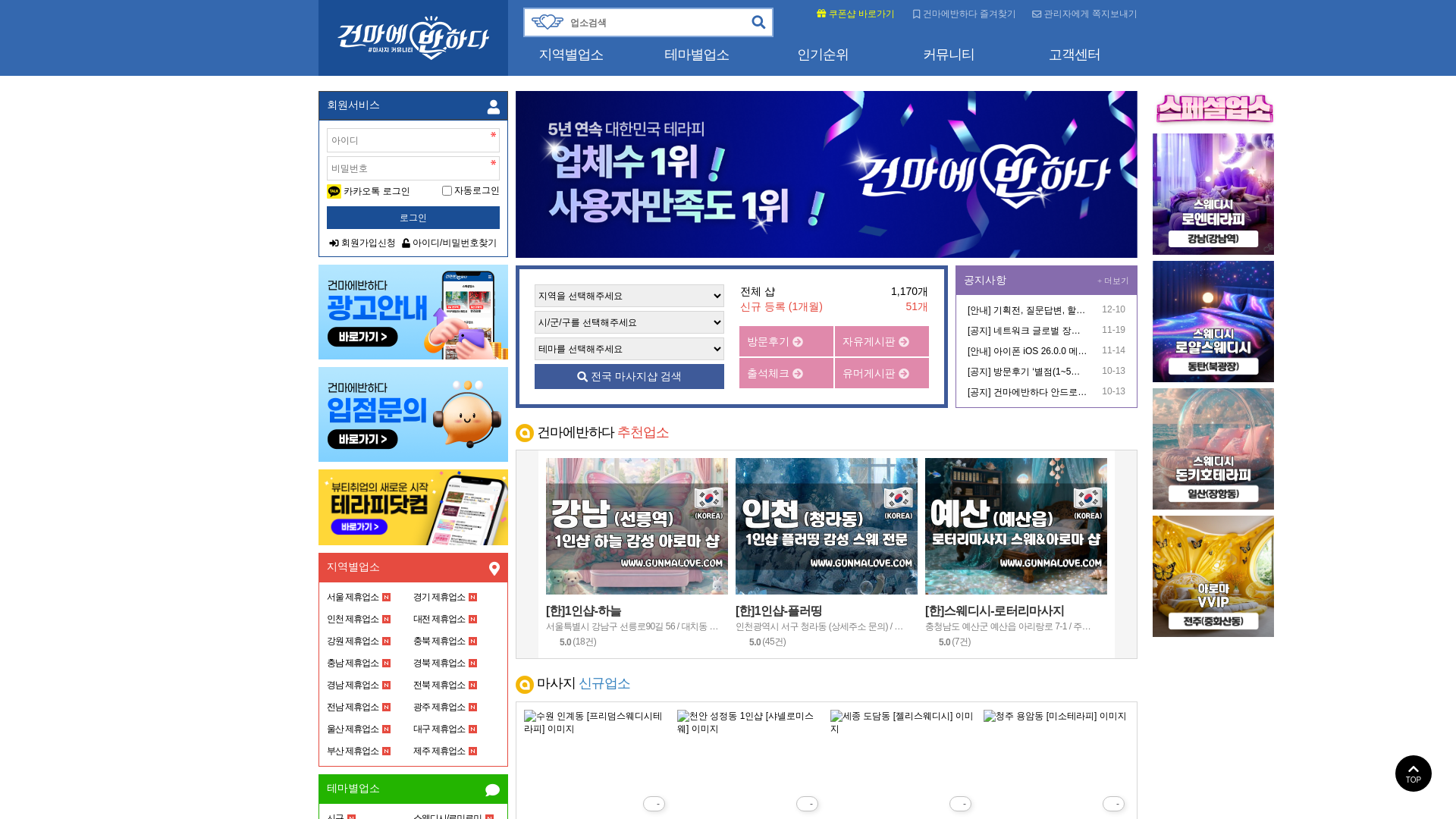 website screenshot of https://www.gunmalove.com/