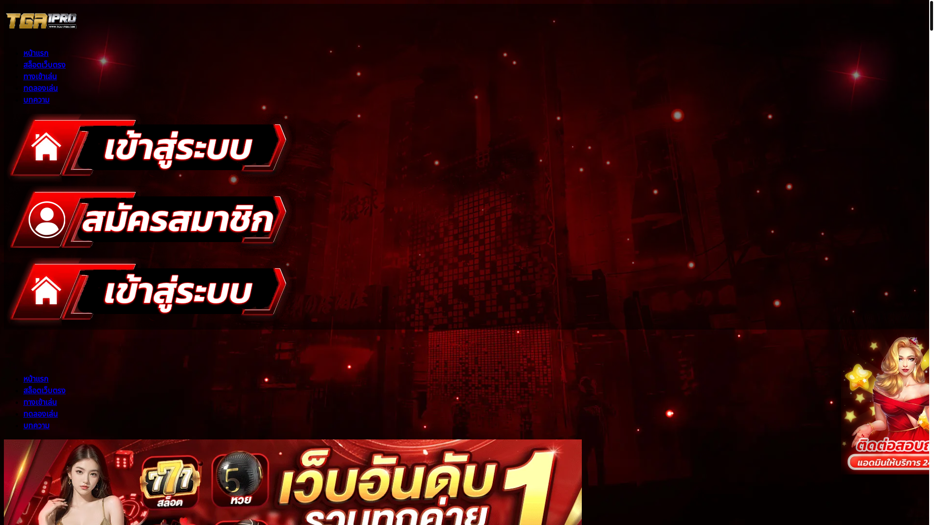 website screenshot of https://tga1pro.ink/