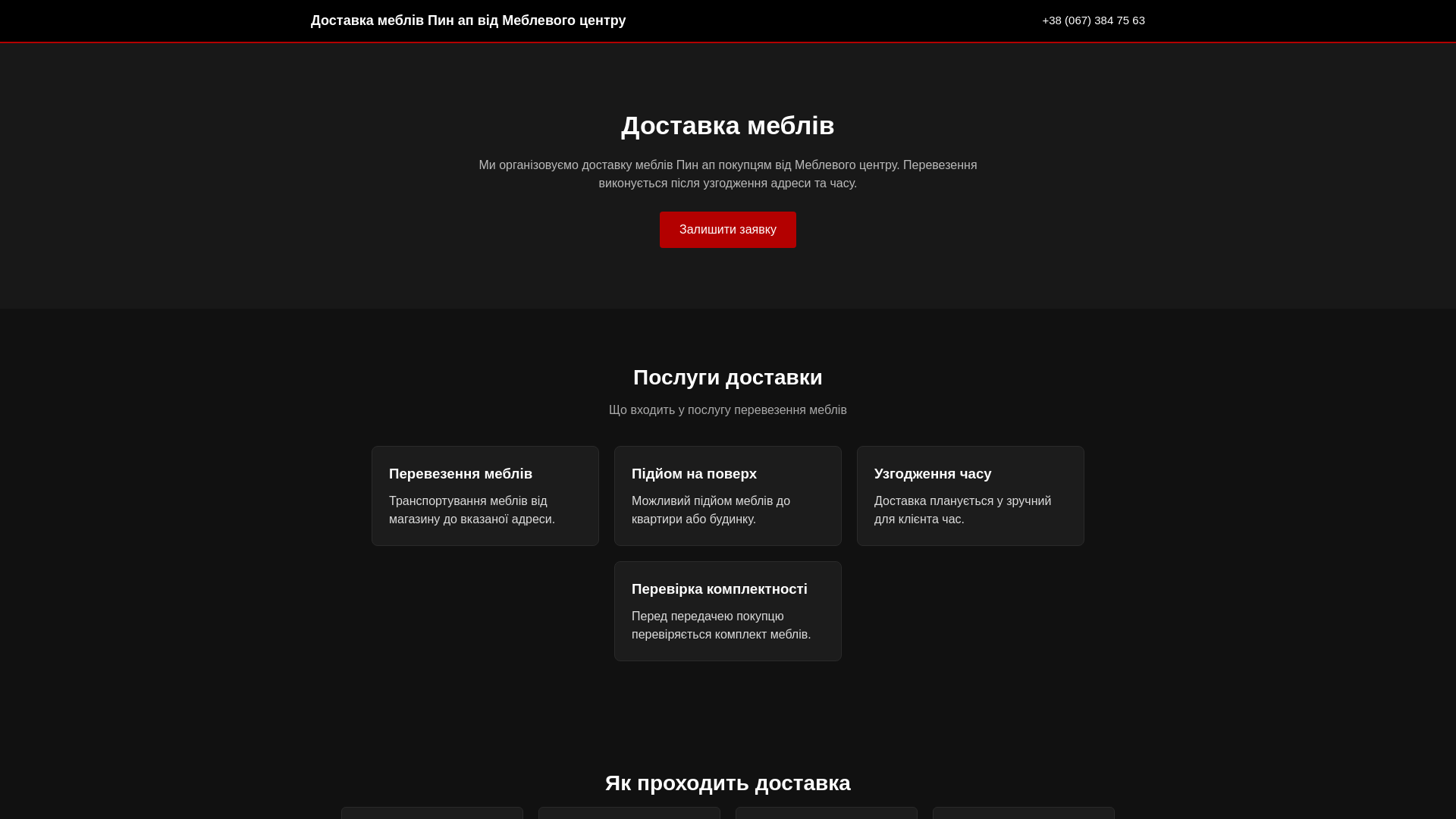 website screenshot of https://interiorfurniturestudio.online/