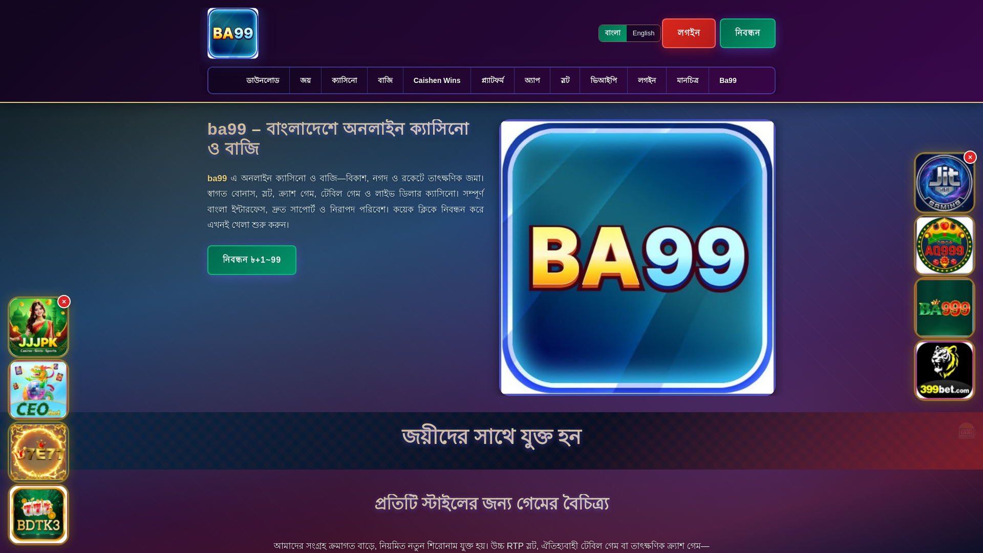 website screenshot of https://ba99ek.com/