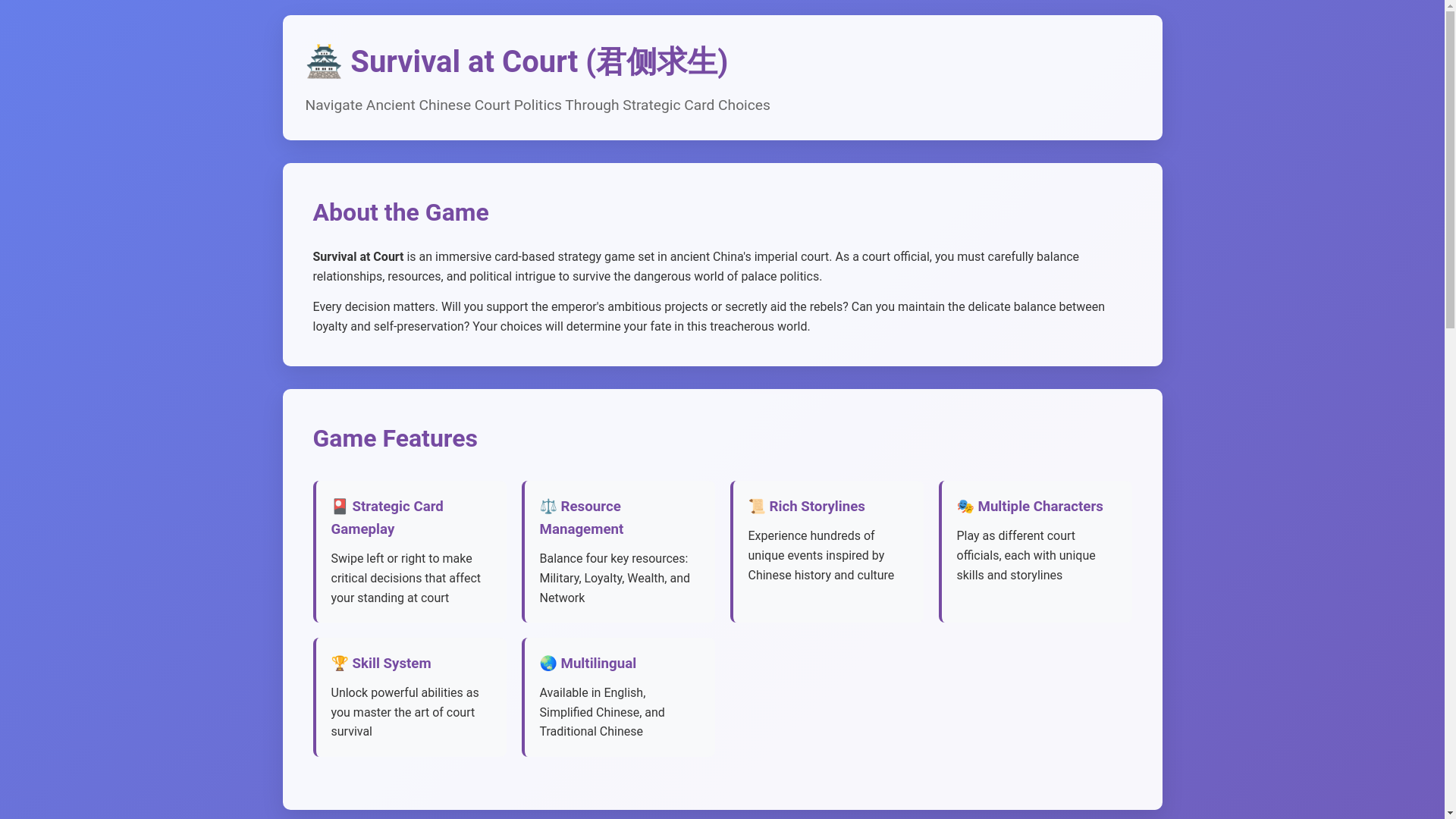 website screenshot of https://survivalatcourt.com/