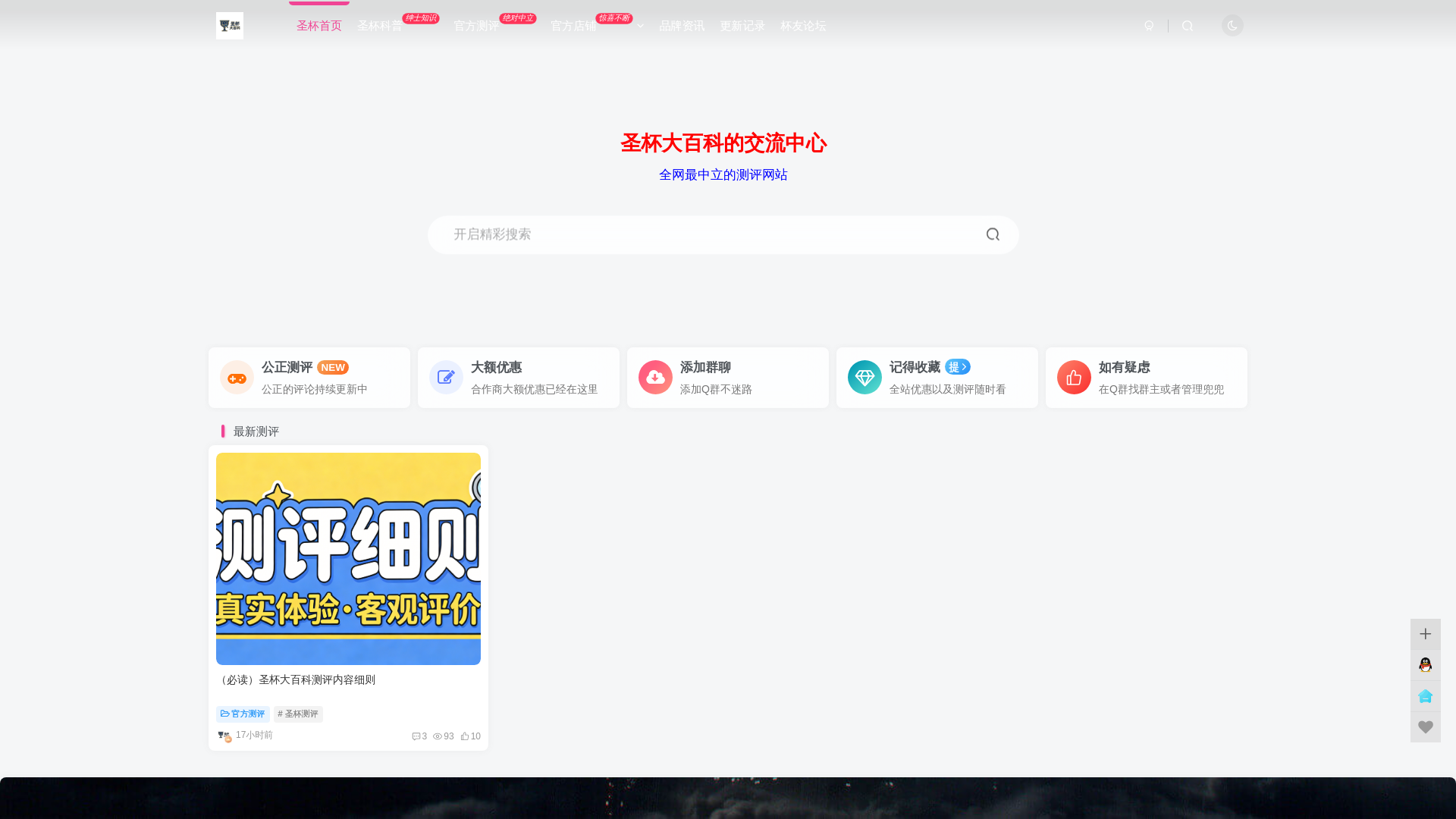 website screenshot of https://shengbei.org/
