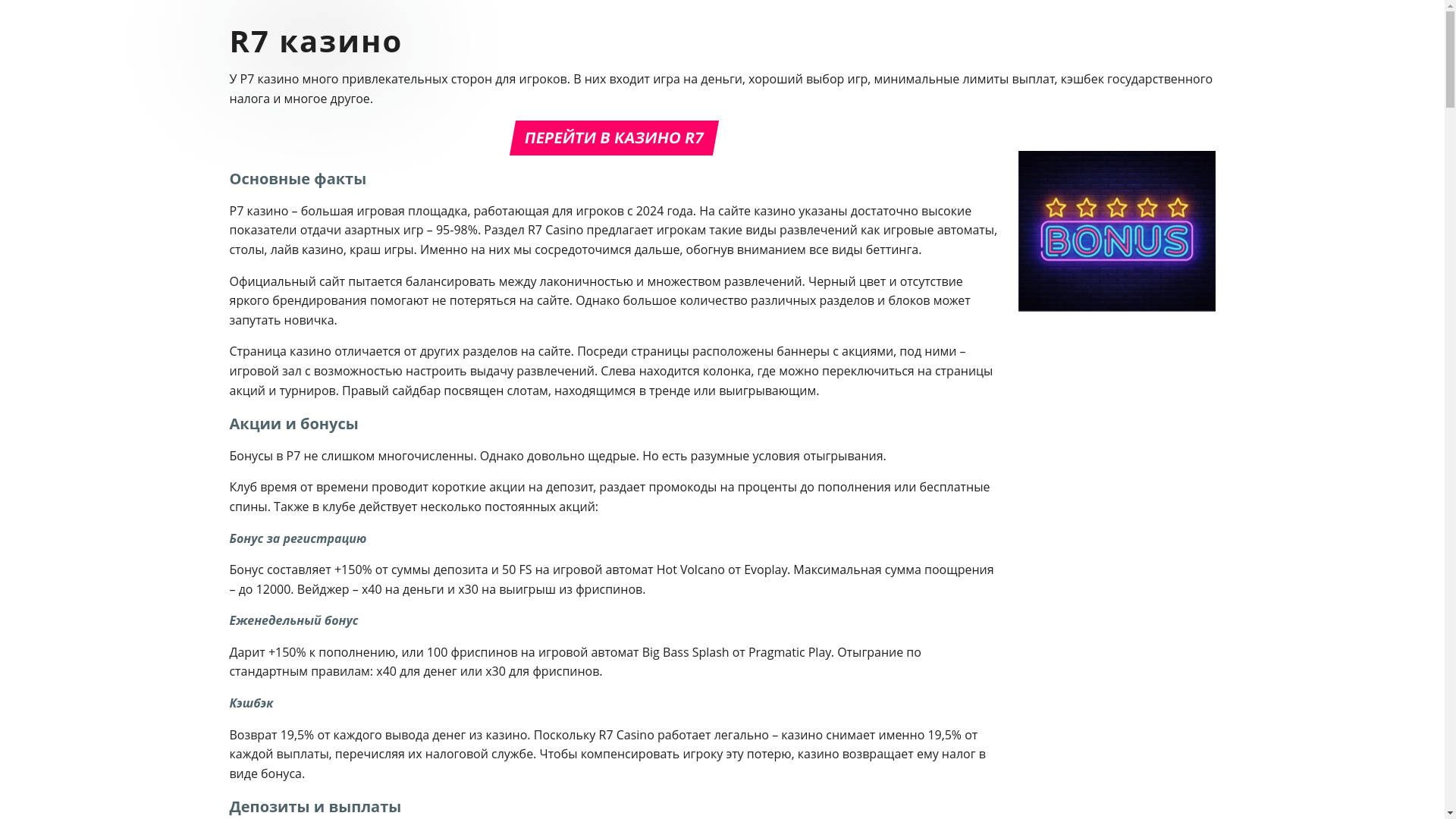 website screenshot of https://r7-casino-aki.top/