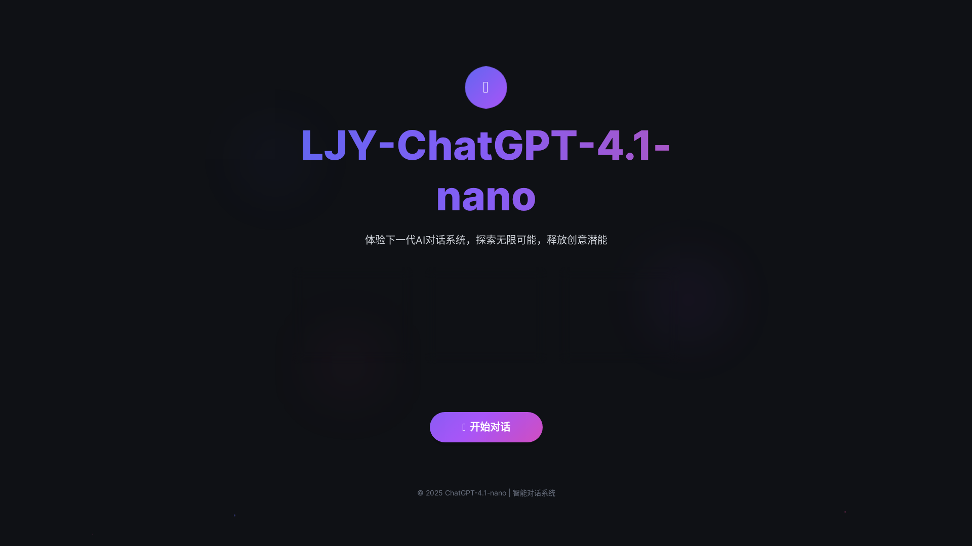 website screenshot of https://lijunyan-gpt-4-1-nano-9-1.pages.dev/