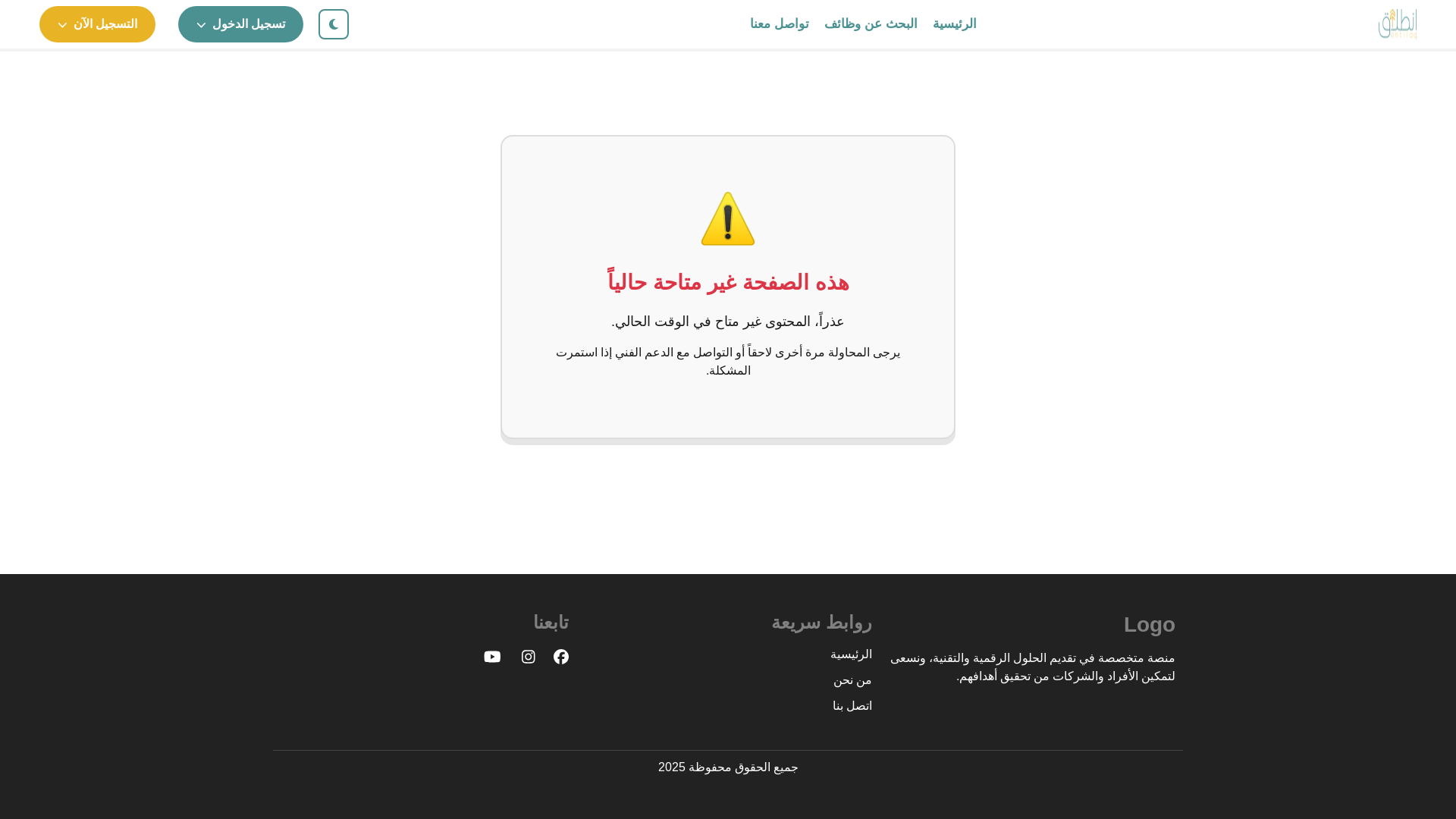 website screenshot of https://entilaqproject.store/