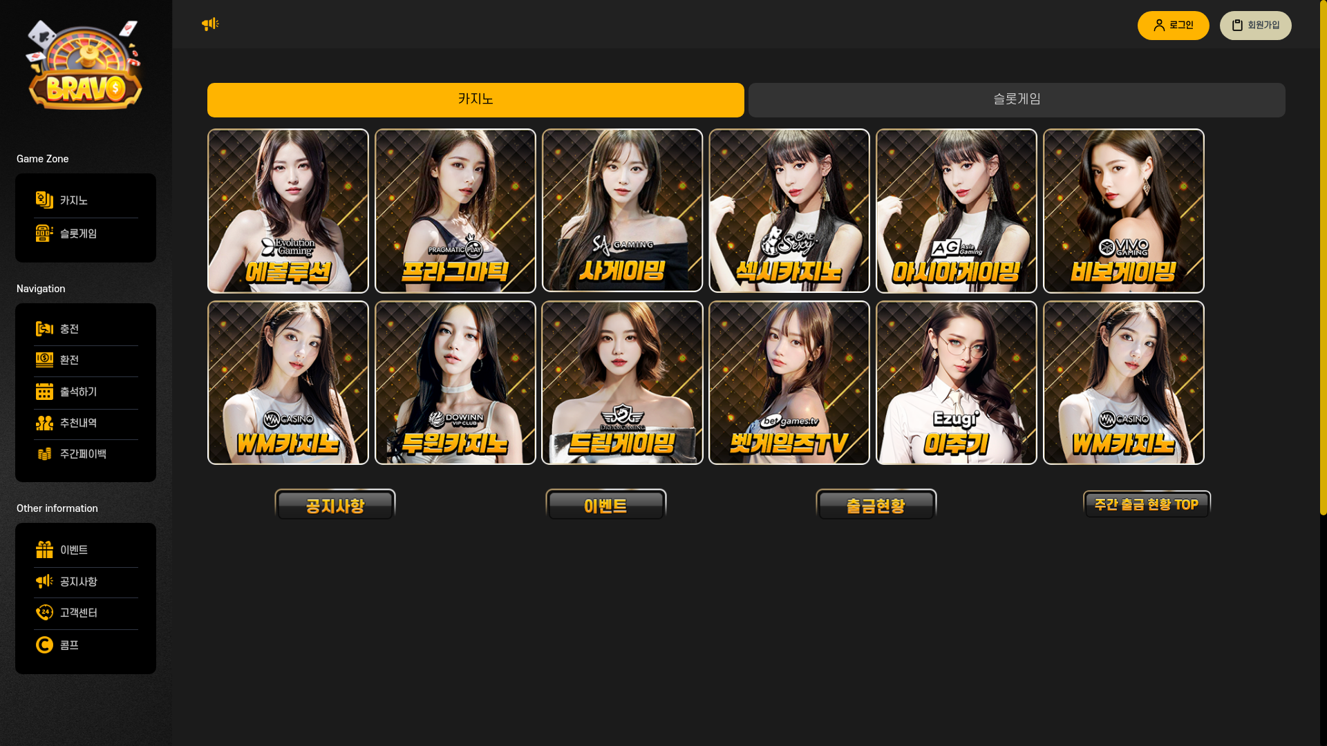 website screenshot of https://bravo-119.com/