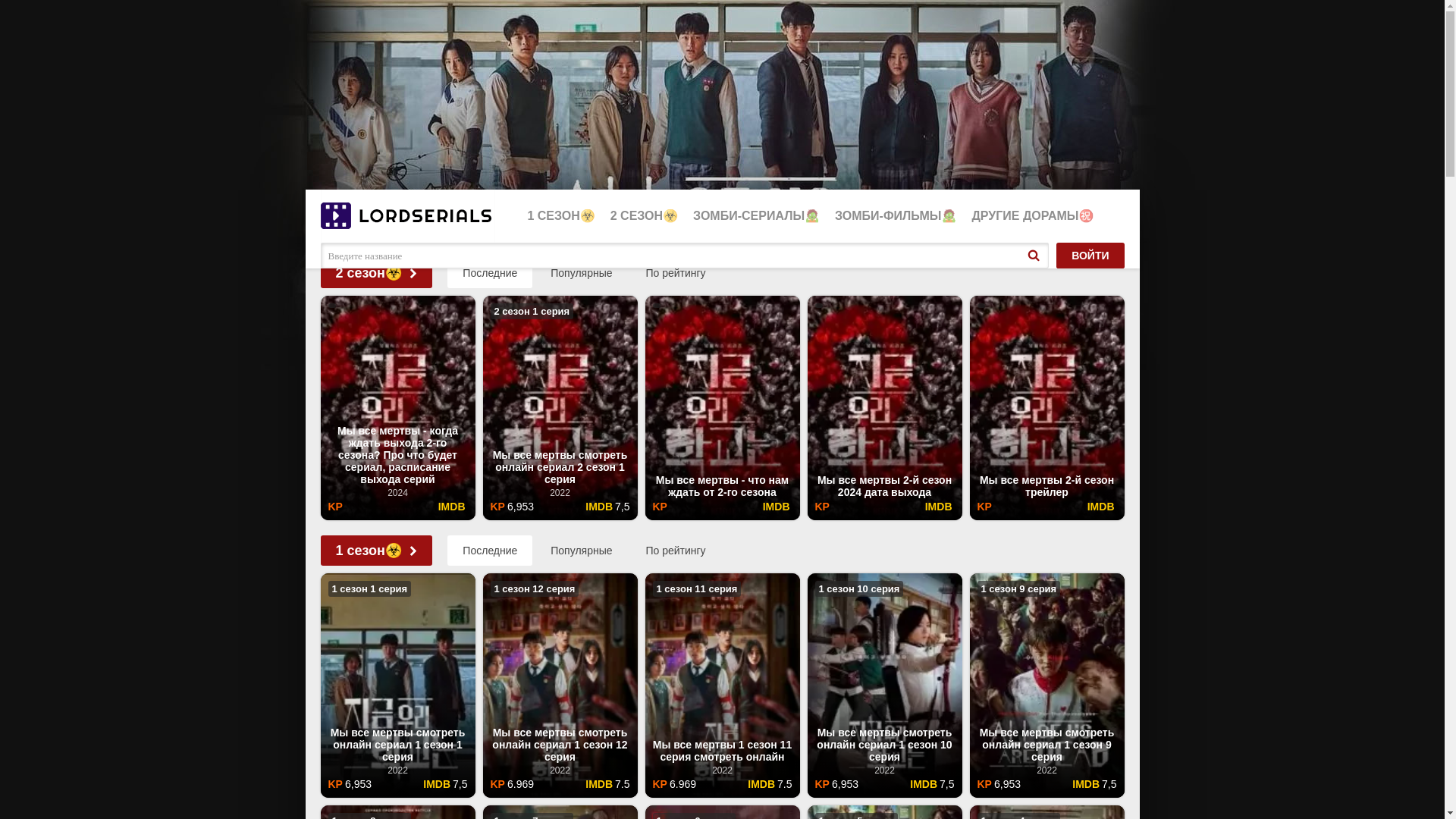 website screenshot of https://mi-vse-mertvi-lordfilmixz.ru/
