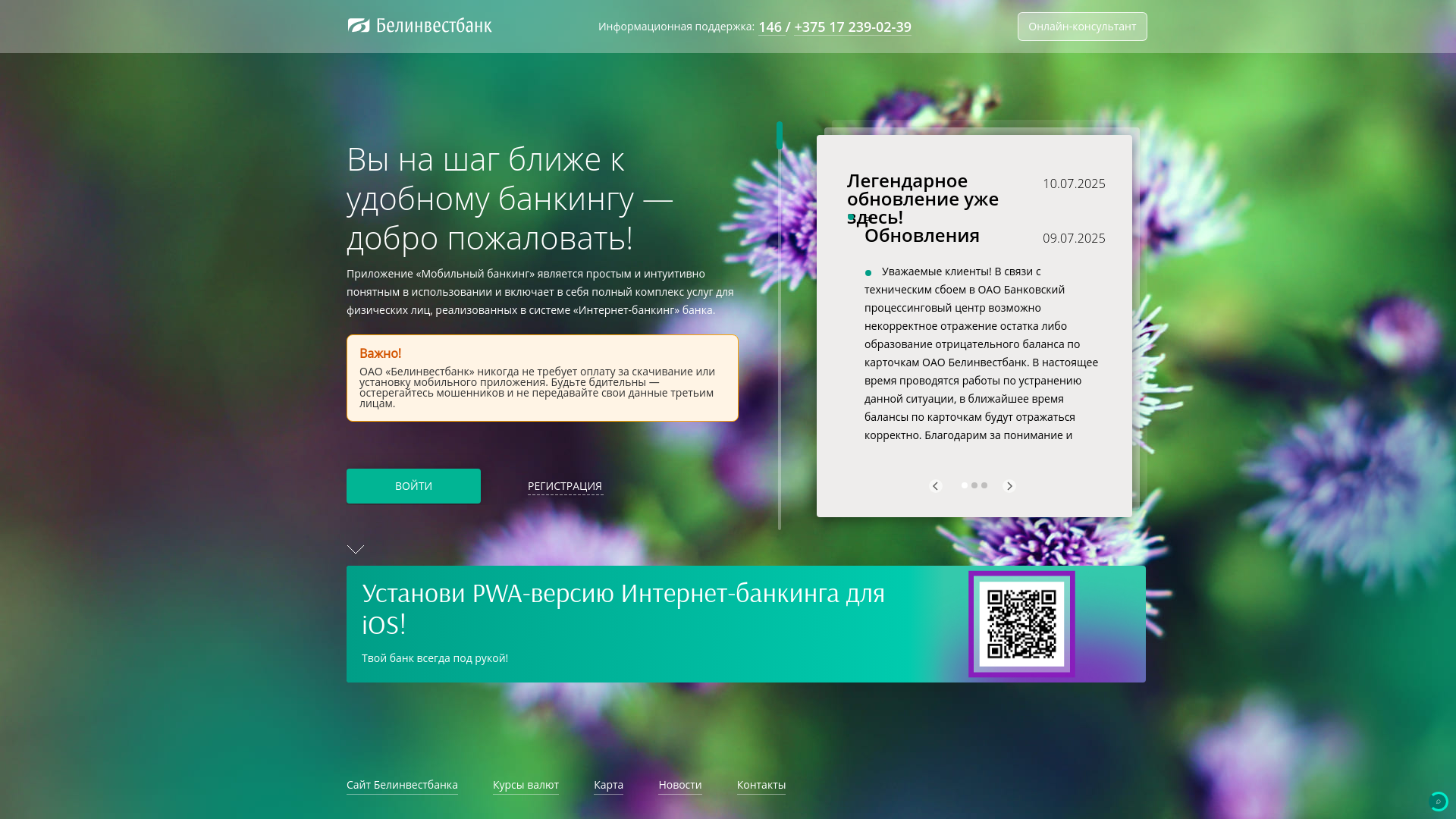 website screenshot of https://belinvestb.live/