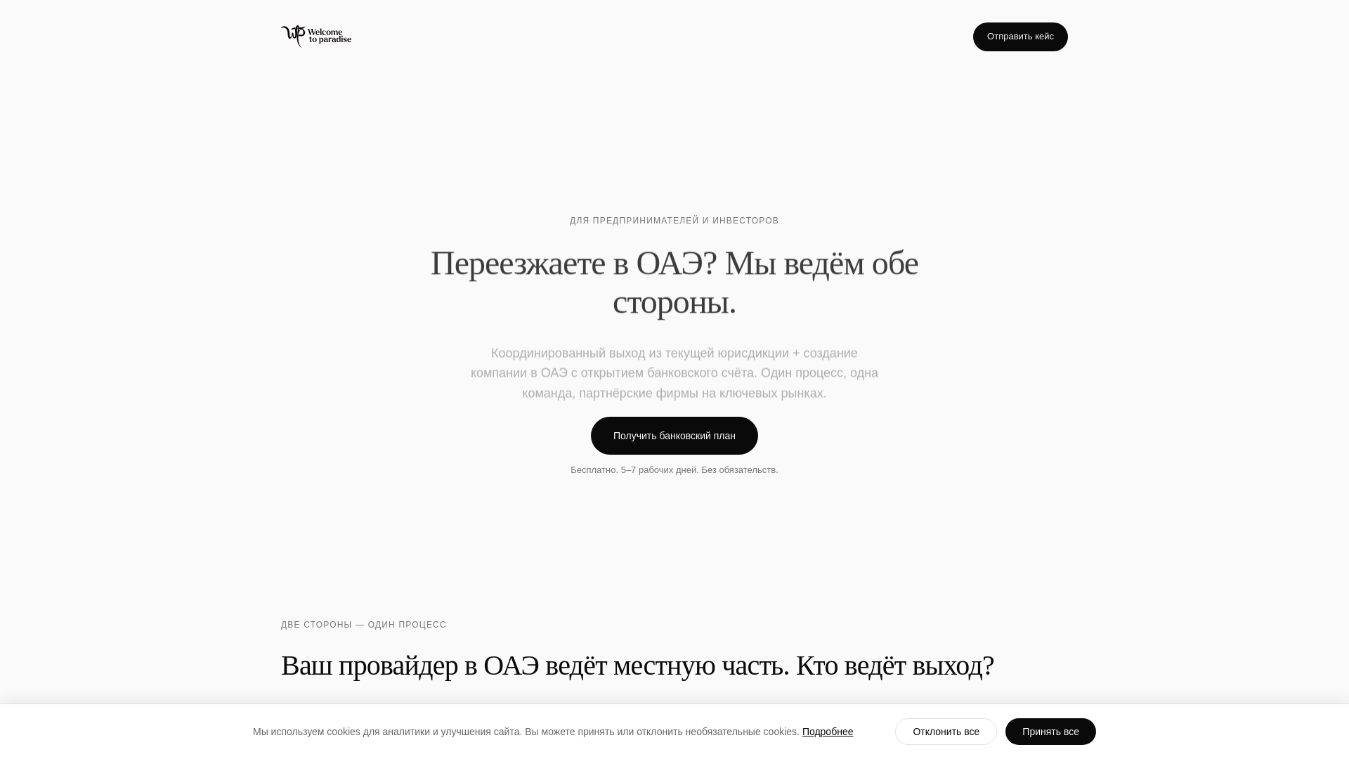 website screenshot of https://wtp-client-ru.pages.dev/