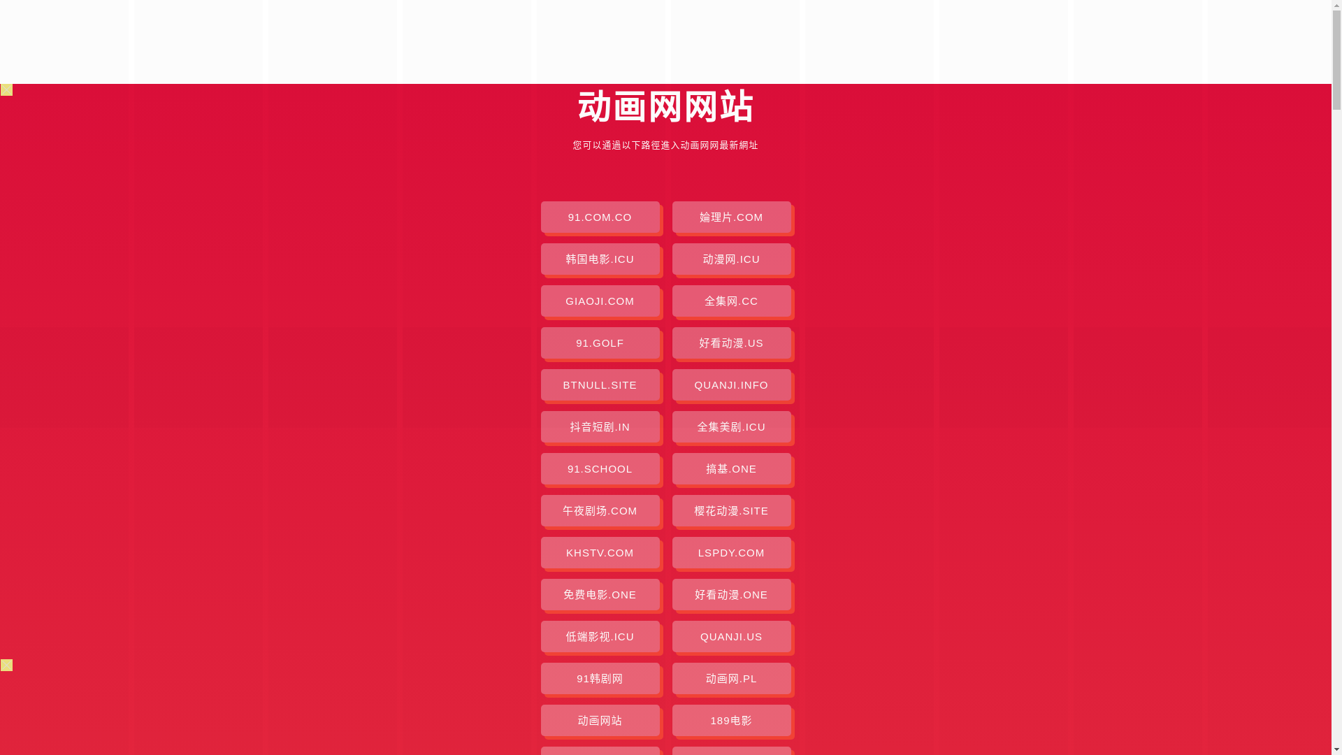 website screenshot of https://dhw-aa.pages.dev/