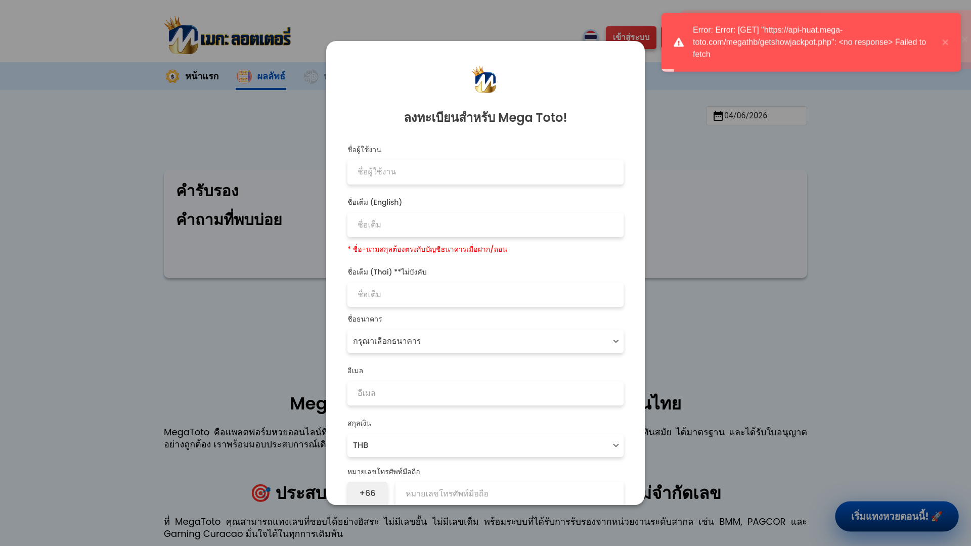 website screenshot of https://mega2uregister.site