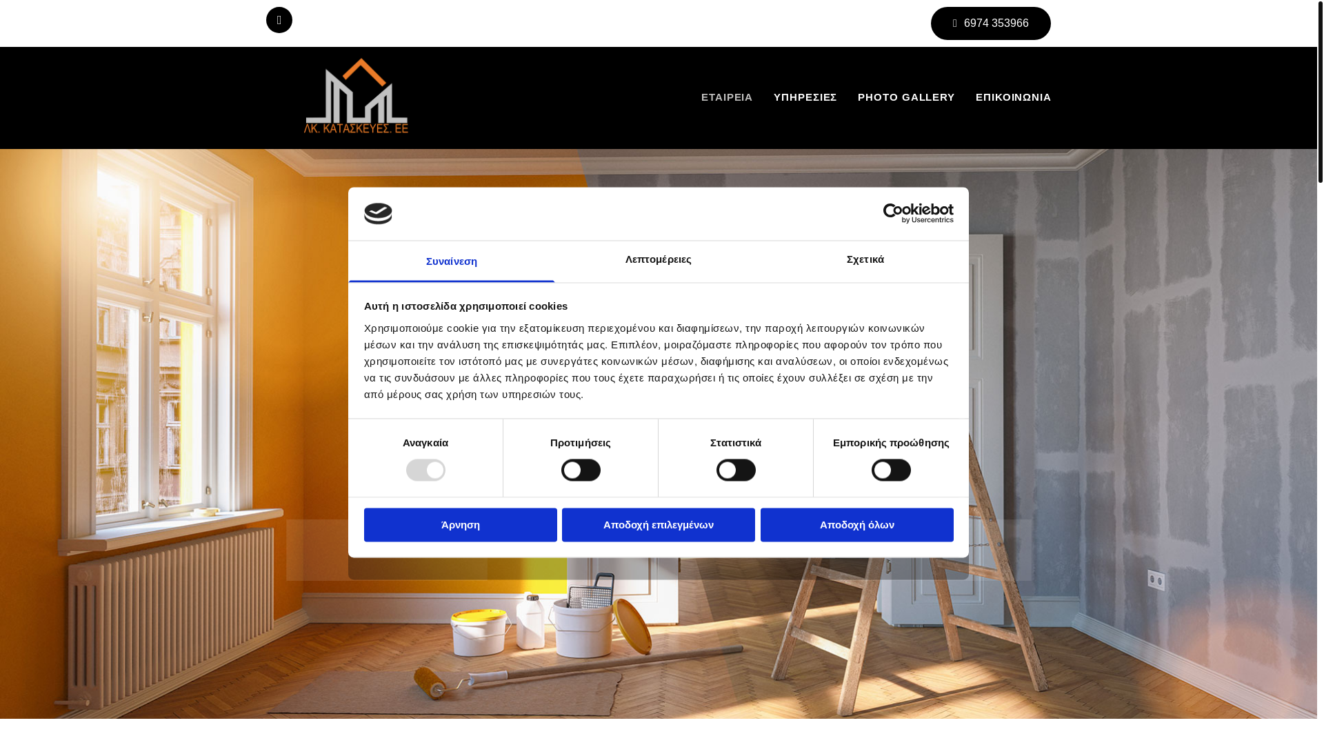 website screenshot of https://lk-kataskeves.gr/