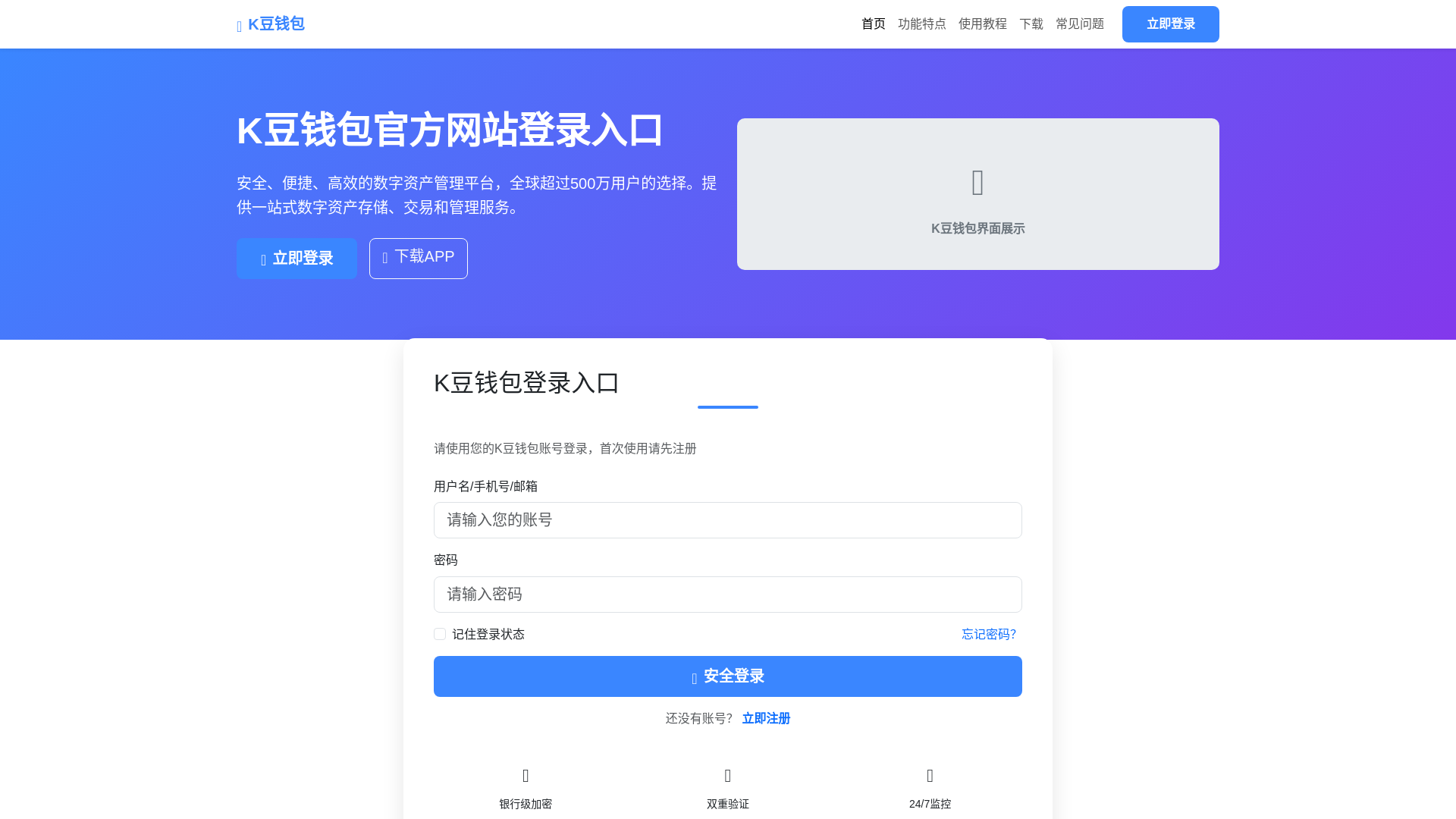 website screenshot of https://kdouqbwangzhandlrukou.com.cn/