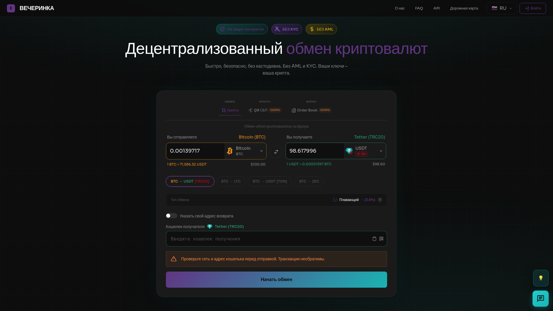 website screenshot of https://vecherinka.io/