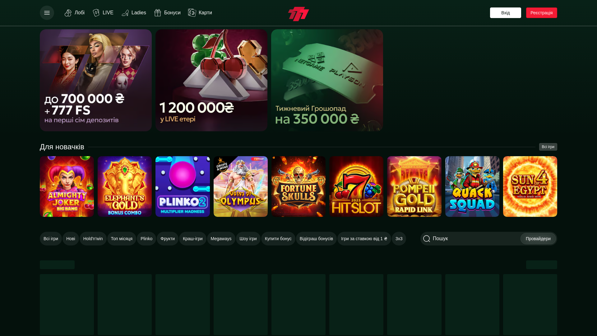 website screenshot of https://777.ua