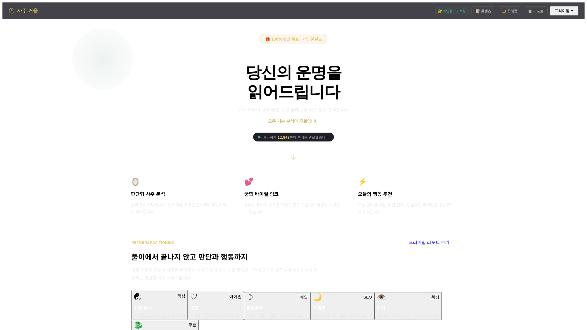 website screenshot of https://sajumirror.com/