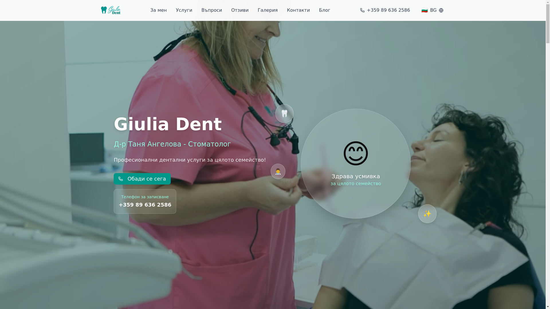 website screenshot of https://giuliadent.pages.dev/