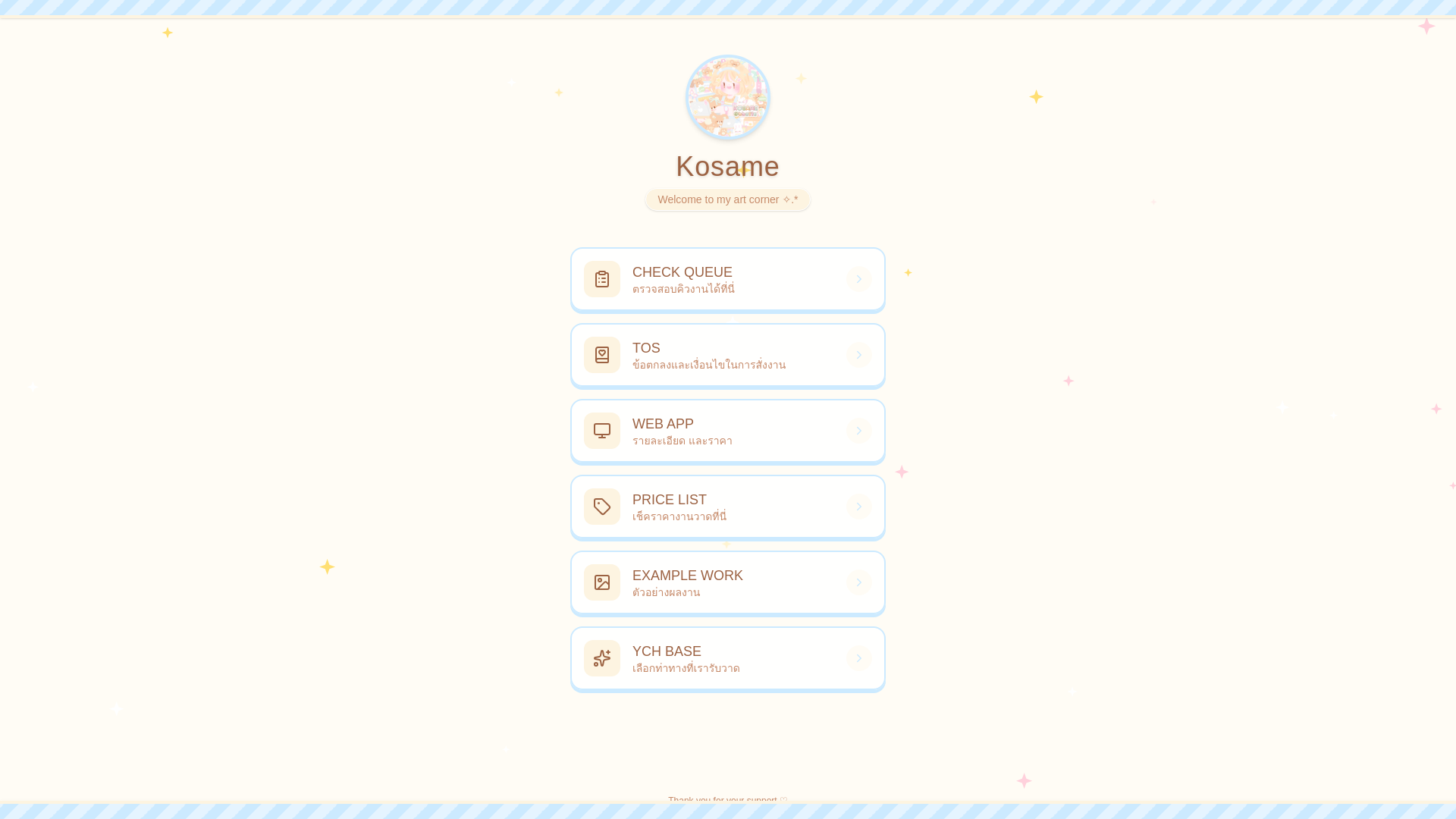 website screenshot of https://kosame-hub.pages.dev/
