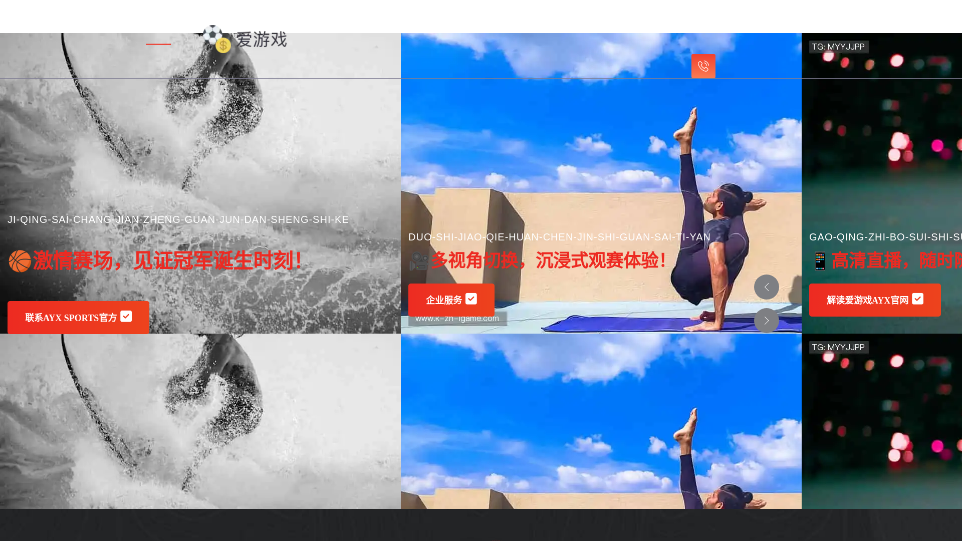 website screenshot of https://k-zh-igame.com/