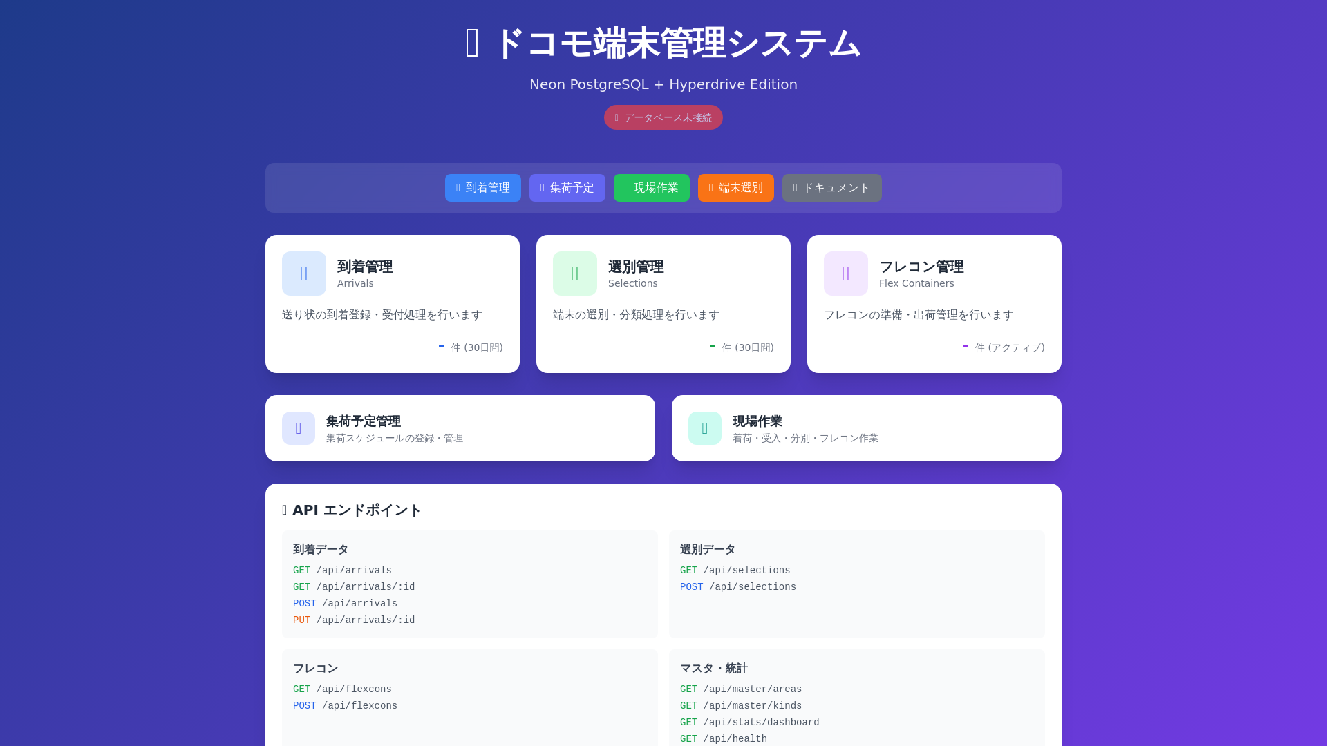 website screenshot of https://dcm-terminal-disposal-new.pages.dev/