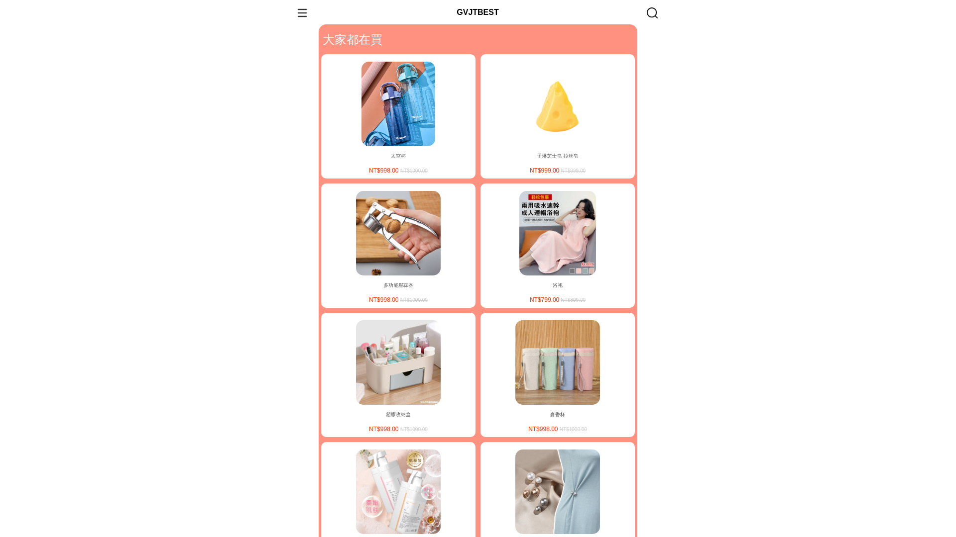 website screenshot of https://ufmth.xyz/