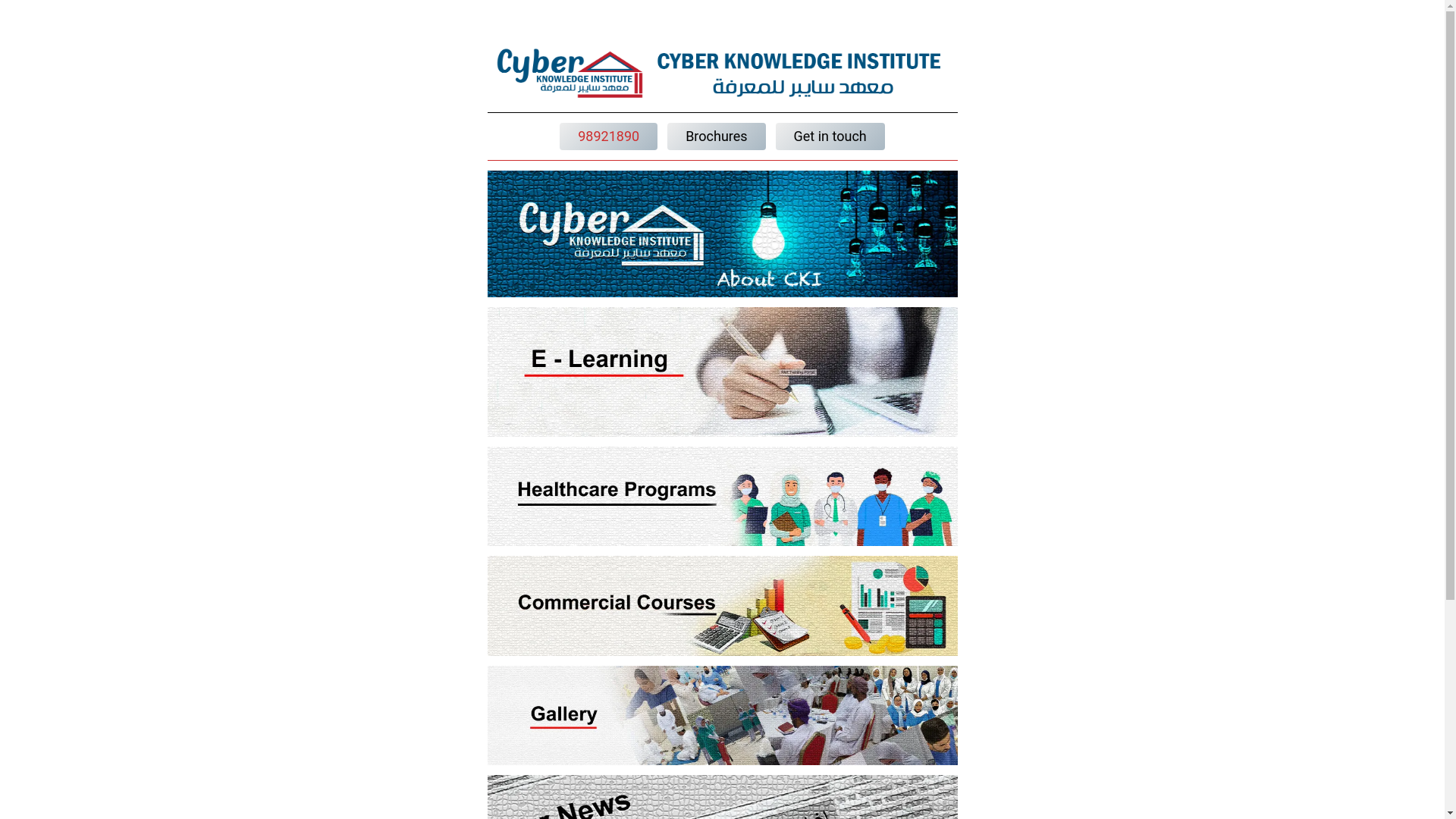 website screenshot of https://cyberedu.om/