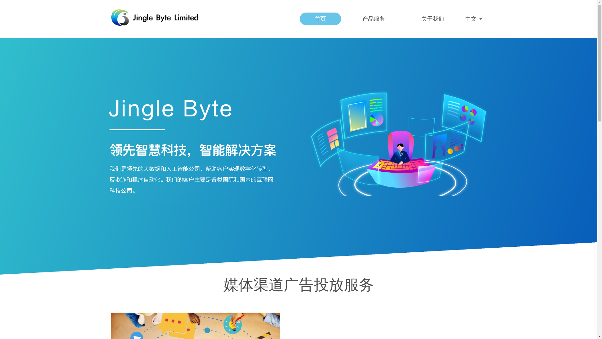 website screenshot of https://jinglebytecredit.pages.dev/