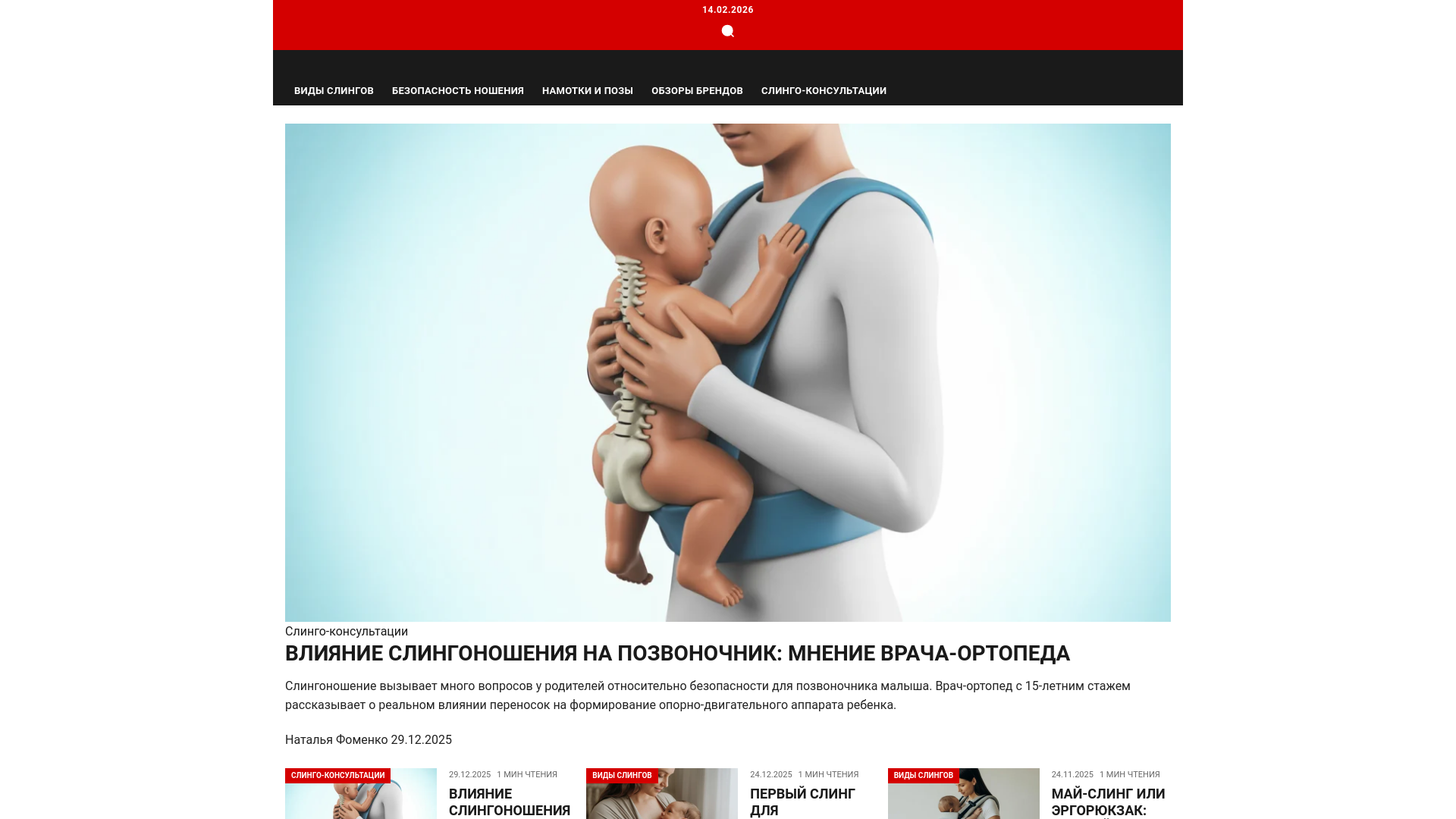 website screenshot of https://active-sling-ru.pages.dev/