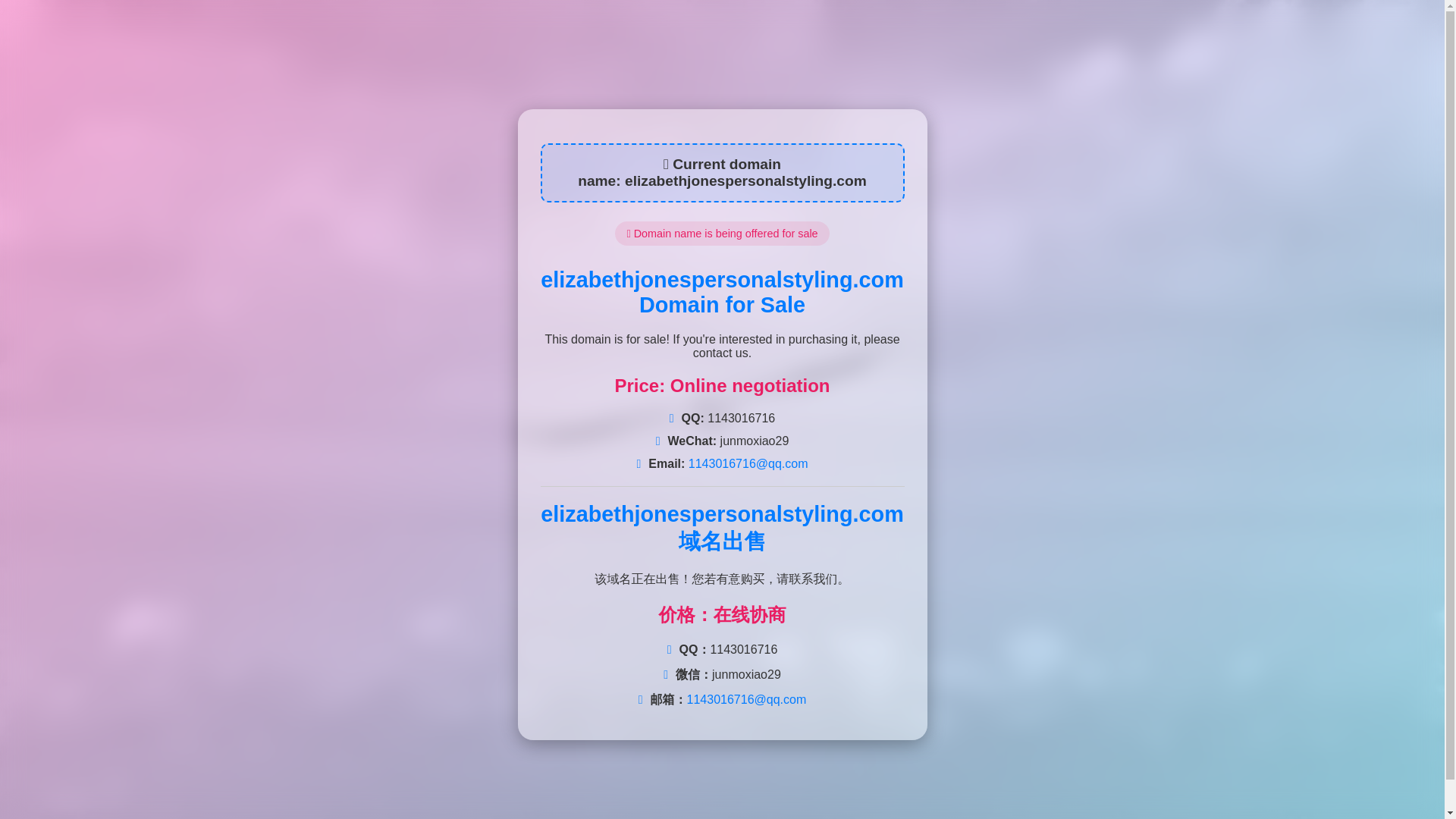 website screenshot of https://elizabethjonespersonalstyling.com/