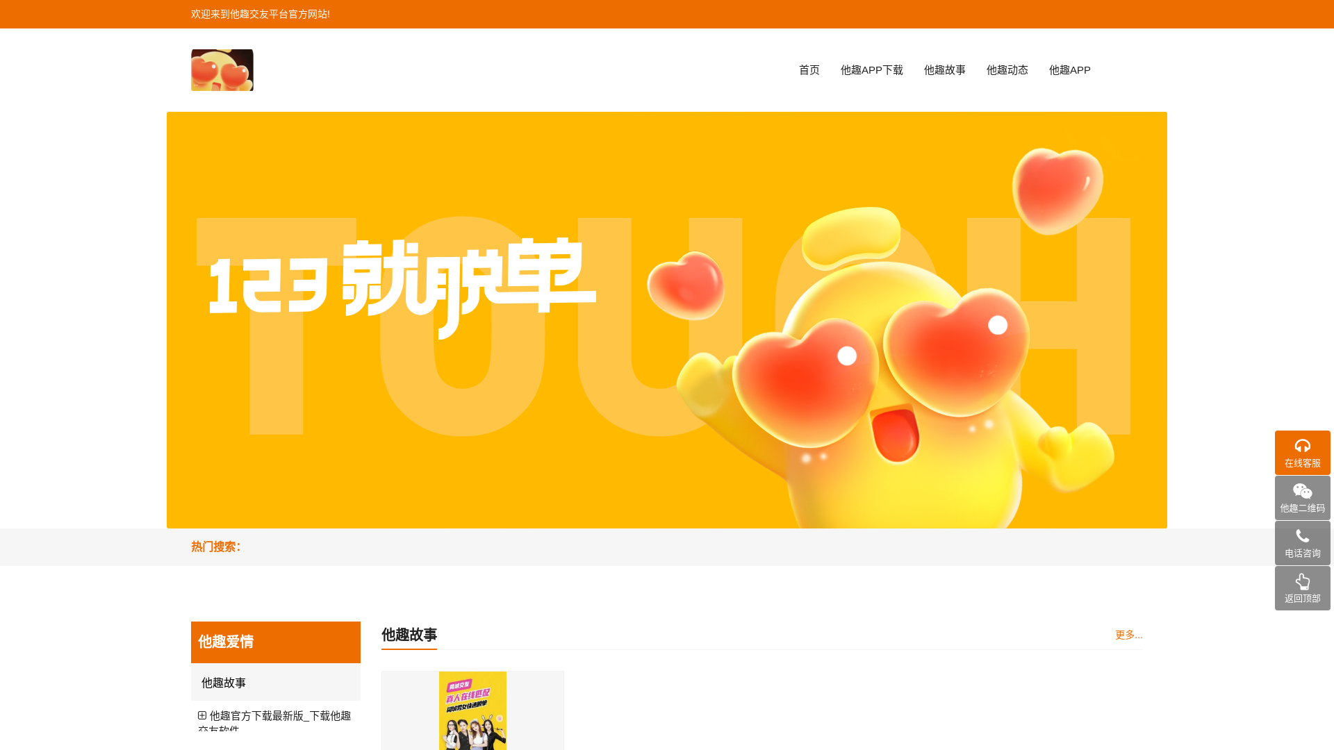website screenshot of https://taquapp.cn/