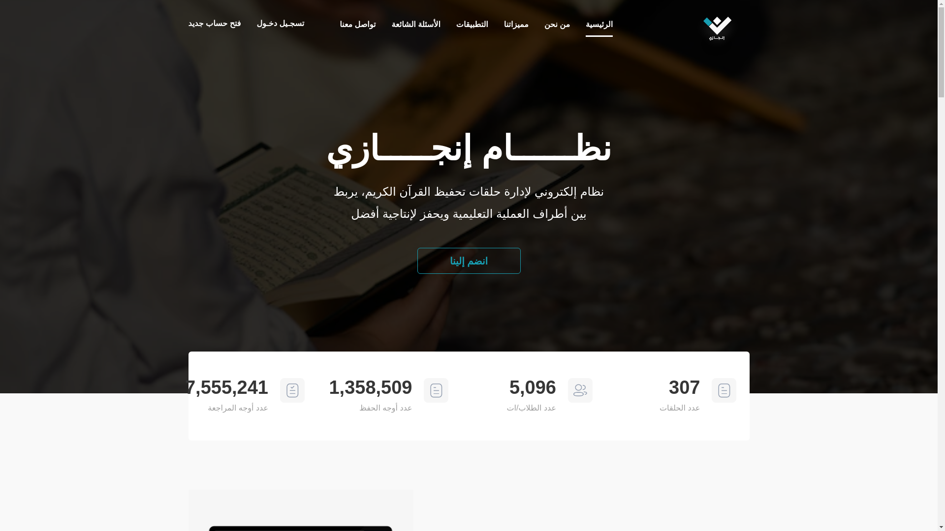 website screenshot of https://injaazy-com.pages.dev/