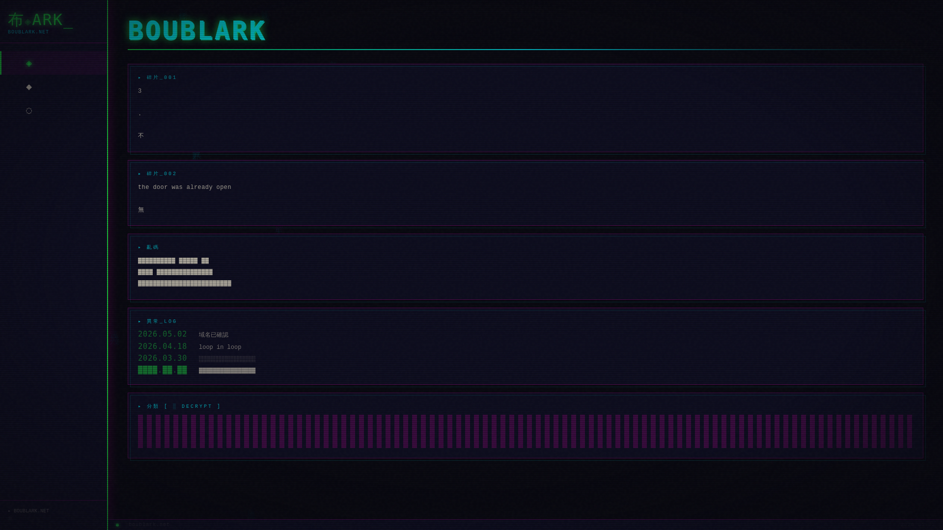 website screenshot of https://boublark.pages.dev/