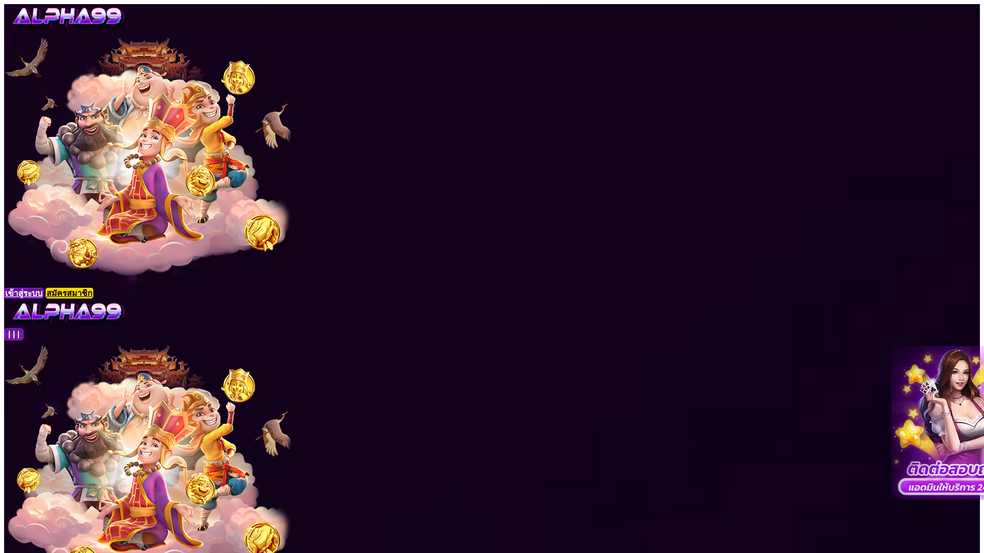 website screenshot of https://alpha99.life/