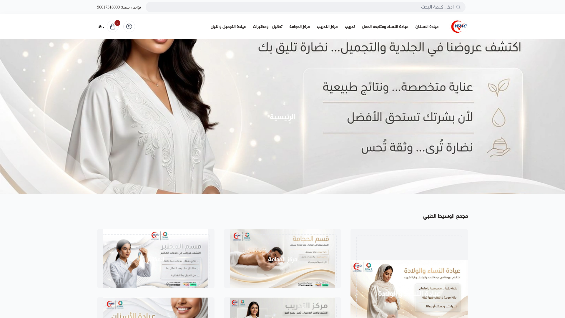 website screenshot of https://alwaseetjizan.com