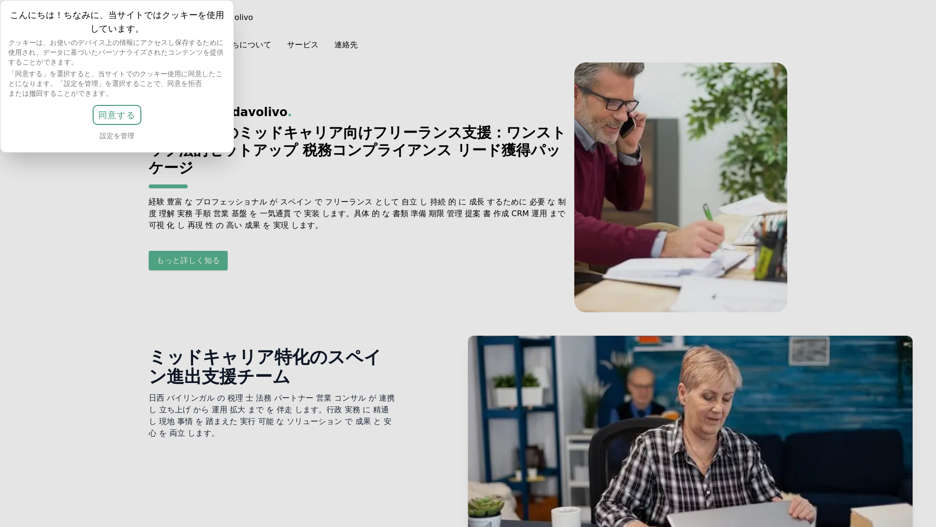 website screenshot of https://dexovirolorodavolivo.click/