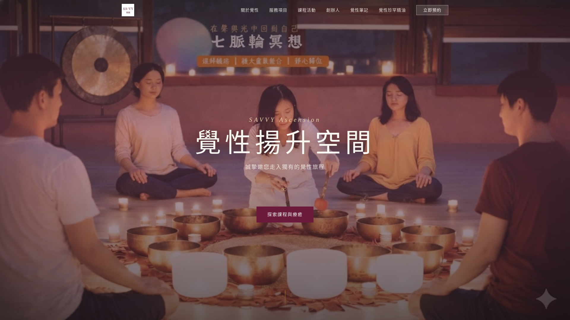 website screenshot of https://savvy-web-emx.pages.dev/