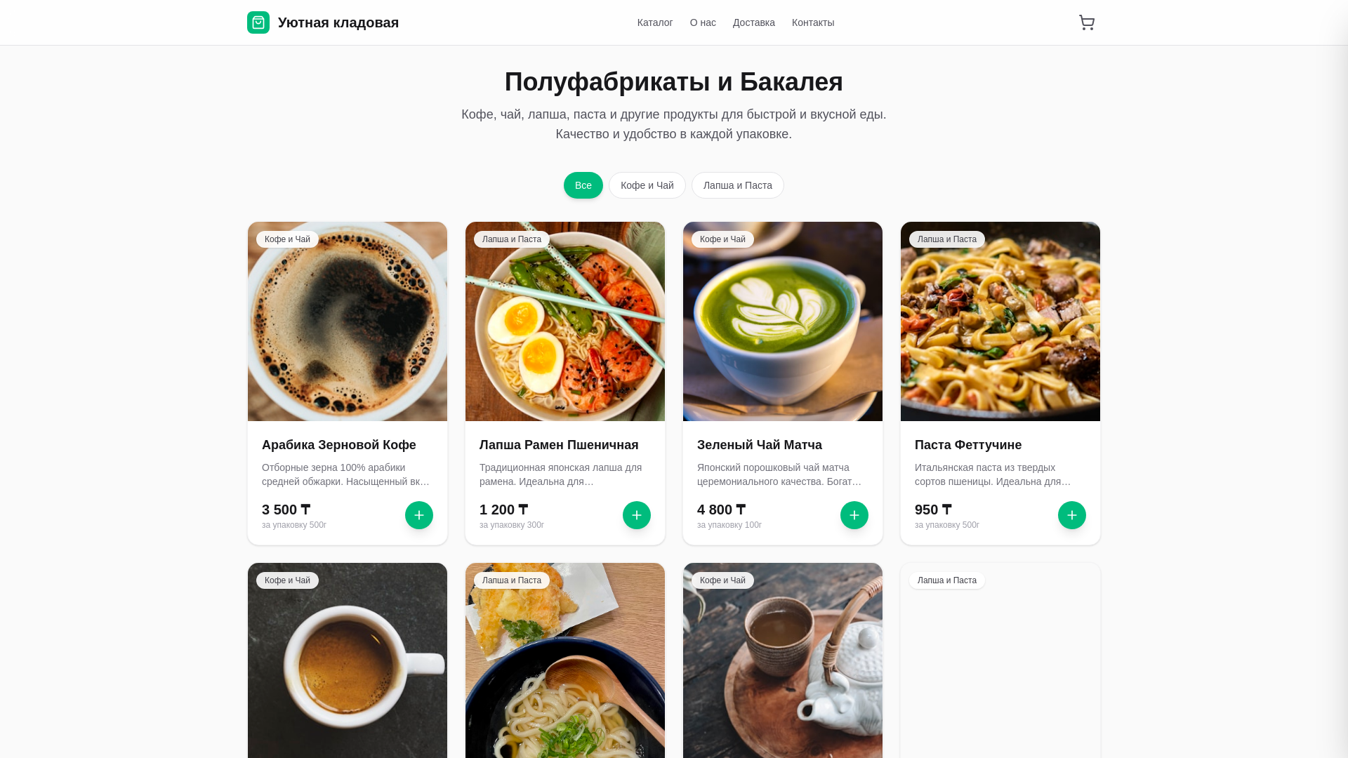 website screenshot of https://freshgrocery.pages.dev/