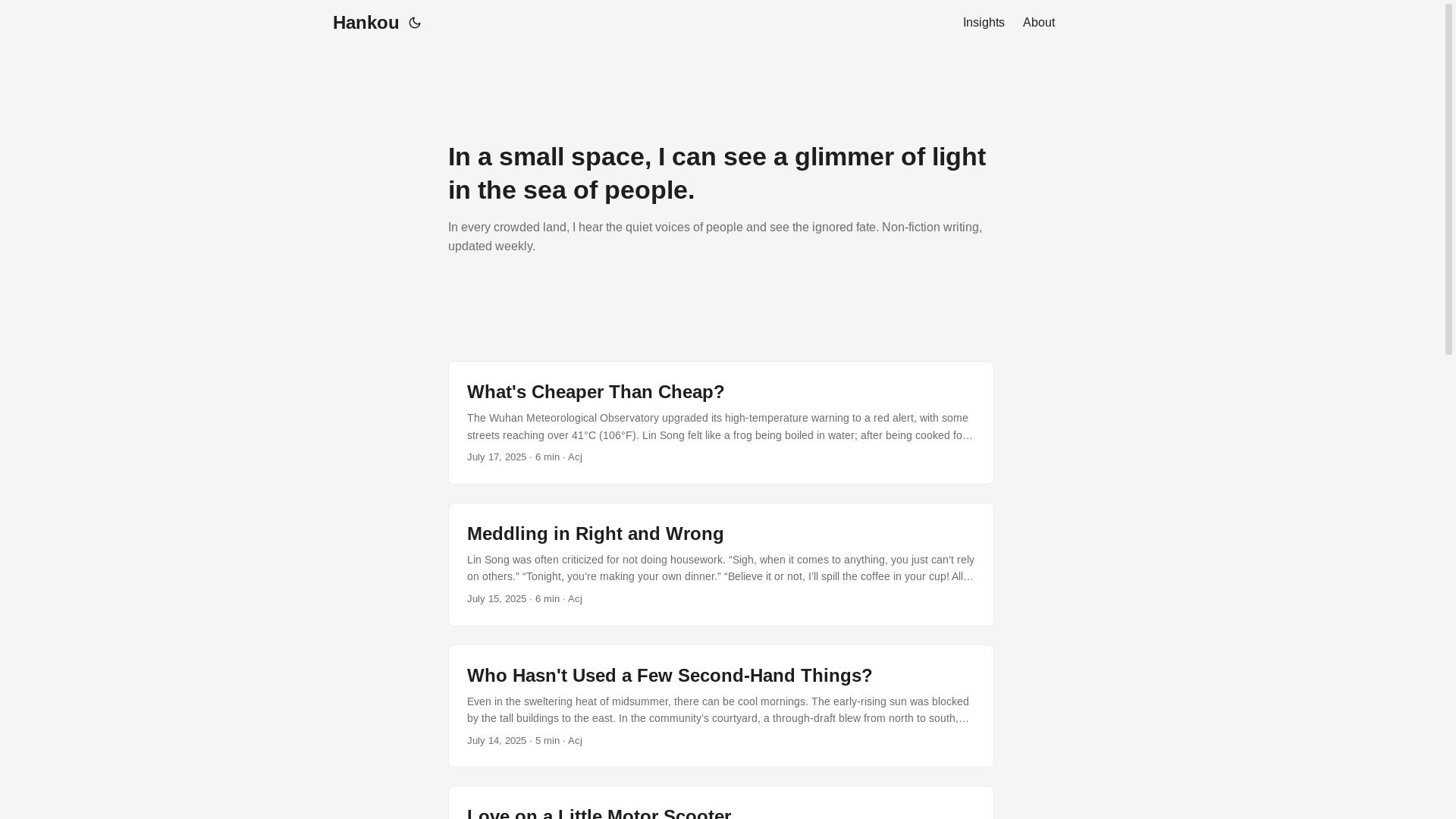 website screenshot of https://hankou.pages.dev/